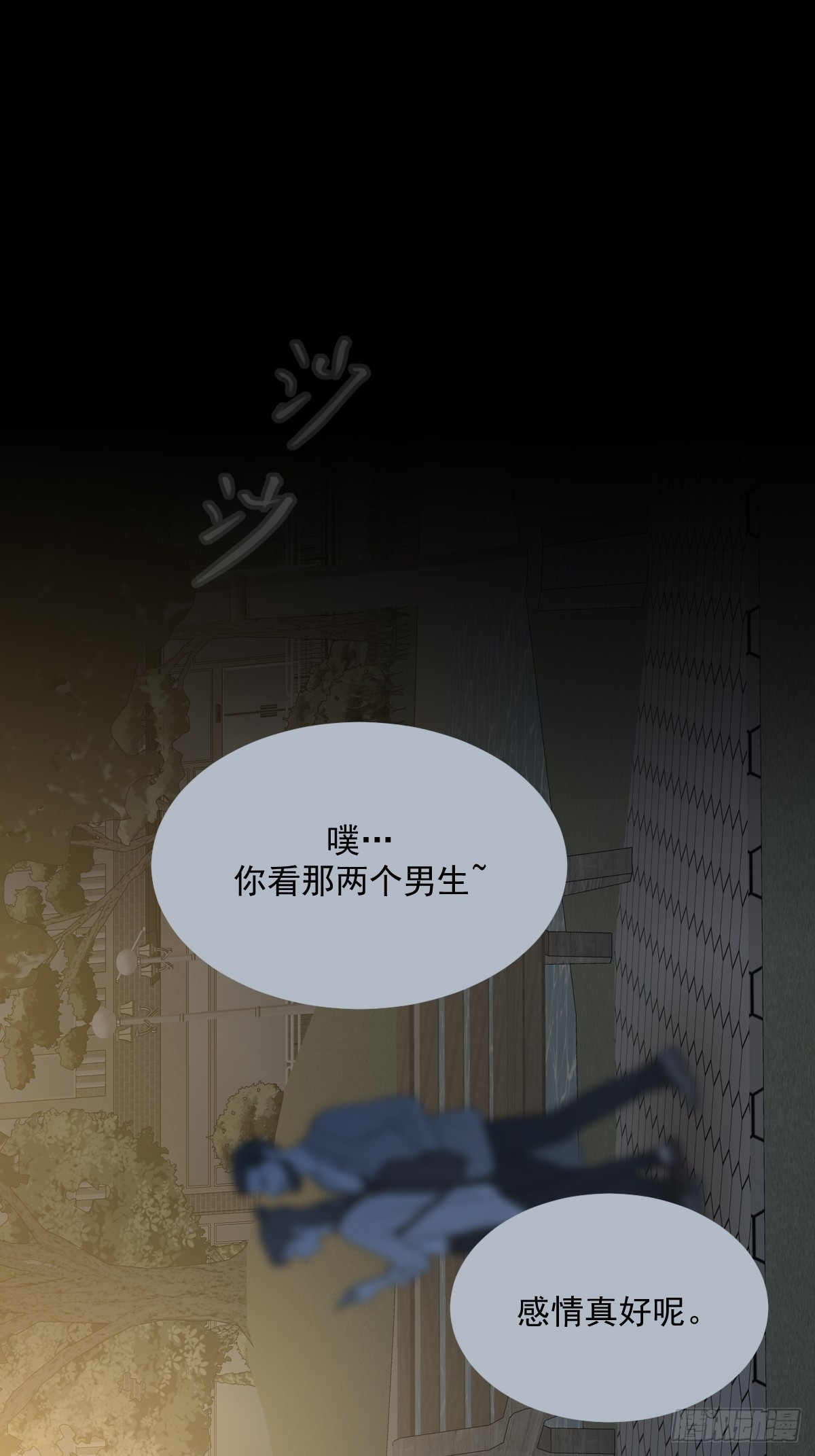 他的视角(1/2)-第175话