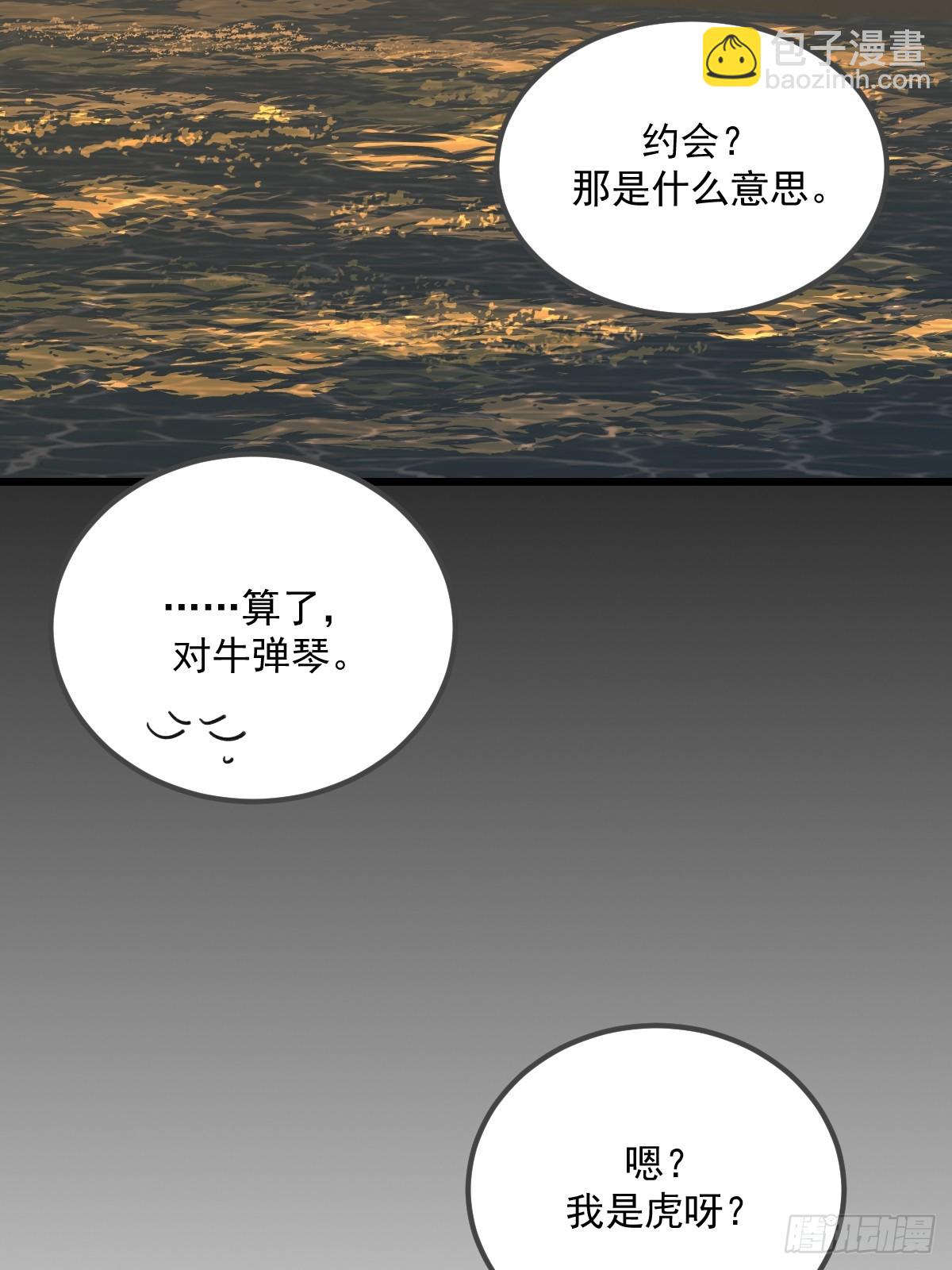 他的视角(1/2)-第175话