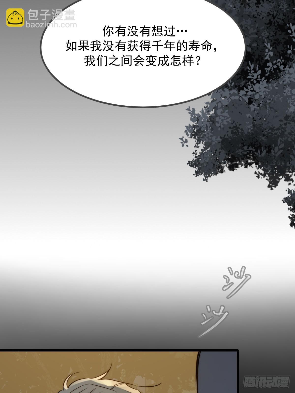 他的视角(1/2)-第175话