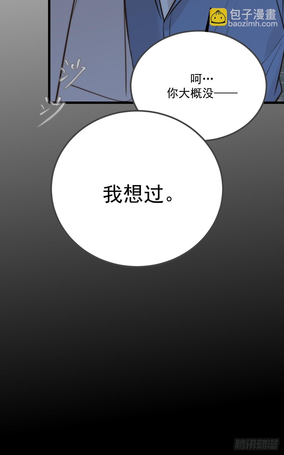 他的视角(1/2)-第175话