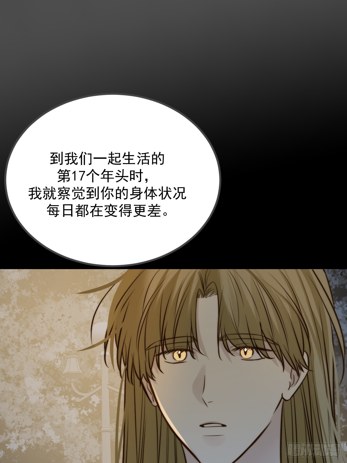 他的视角(1/2)-第175话