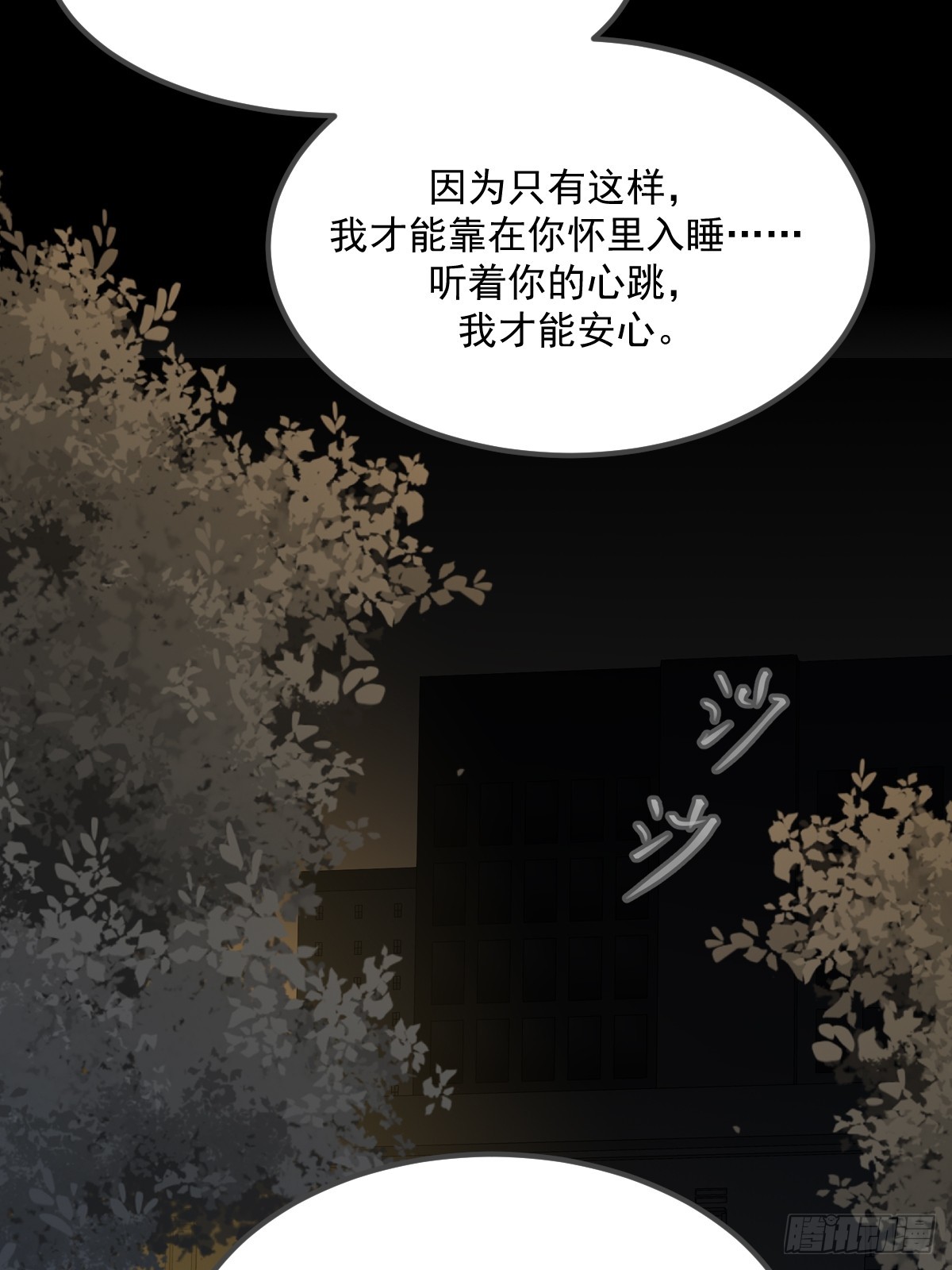 他的视角(1/2)-第175话