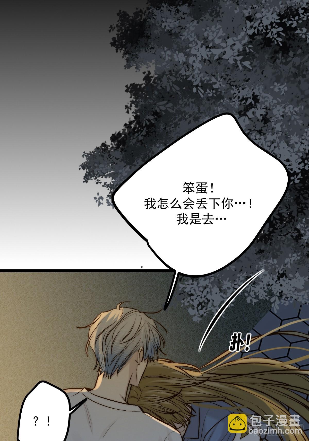 他的视角(1/2)-第175话
