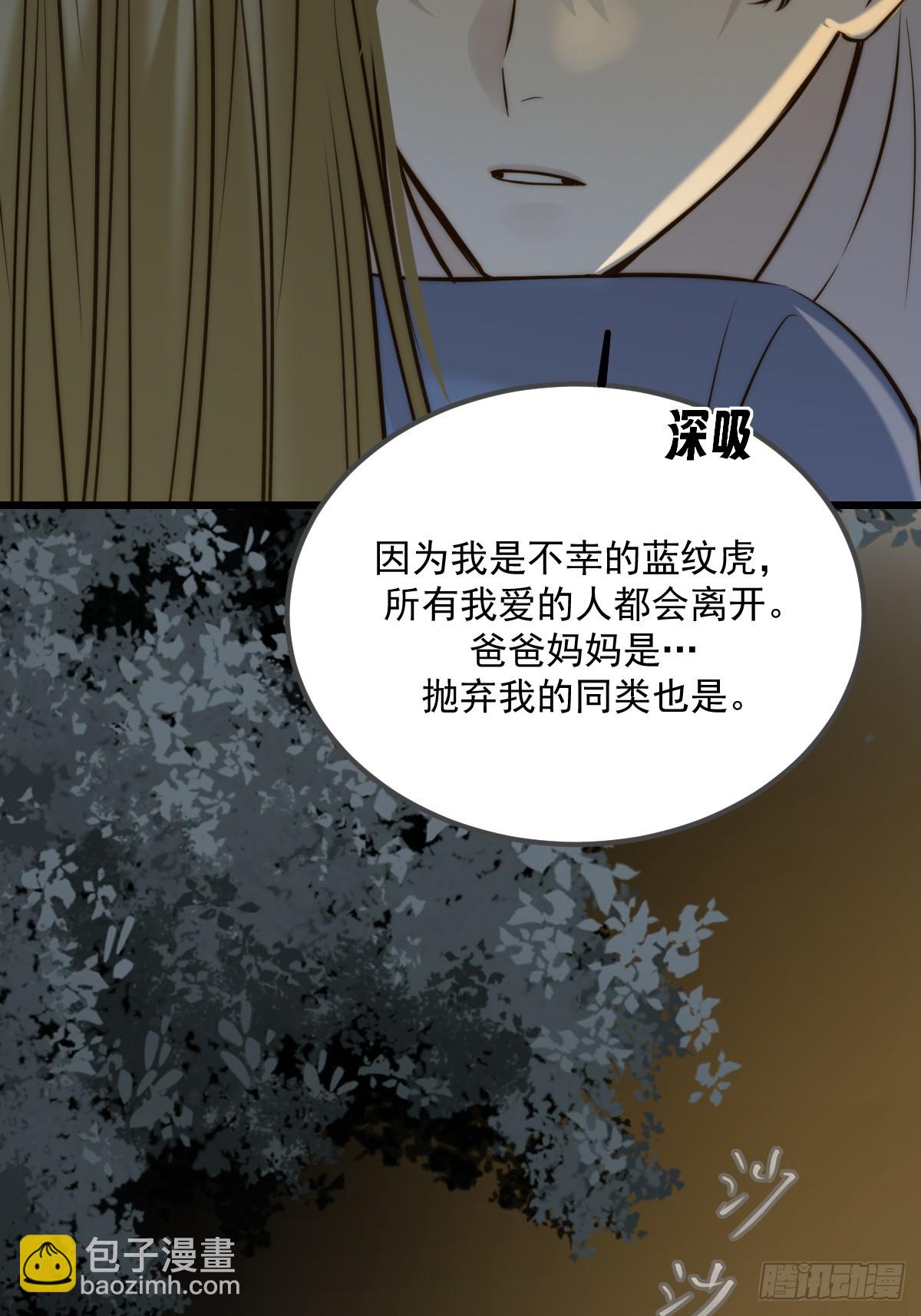 他的视角(1/2)-第175话