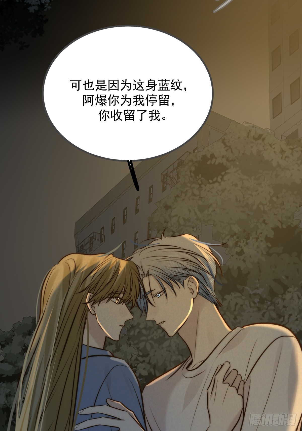 他的视角(1/2)-第175话