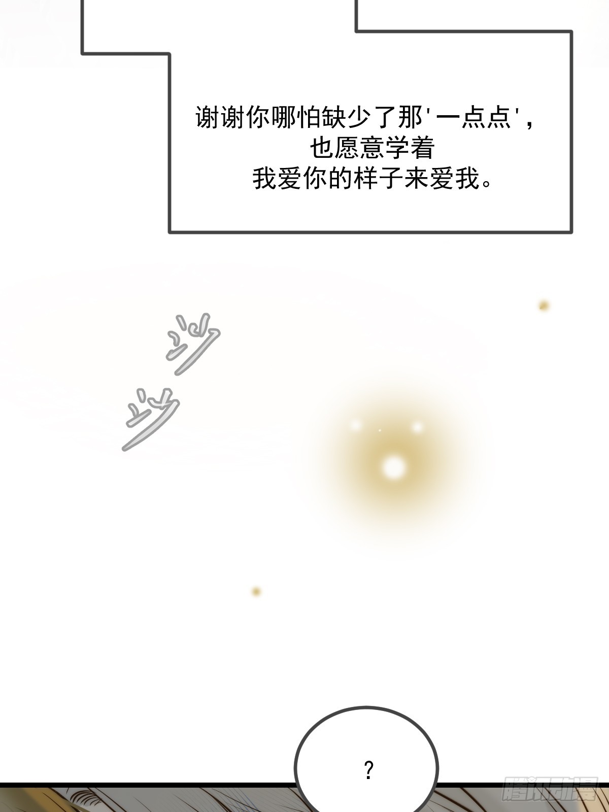 他的视角(1/2)-第175话