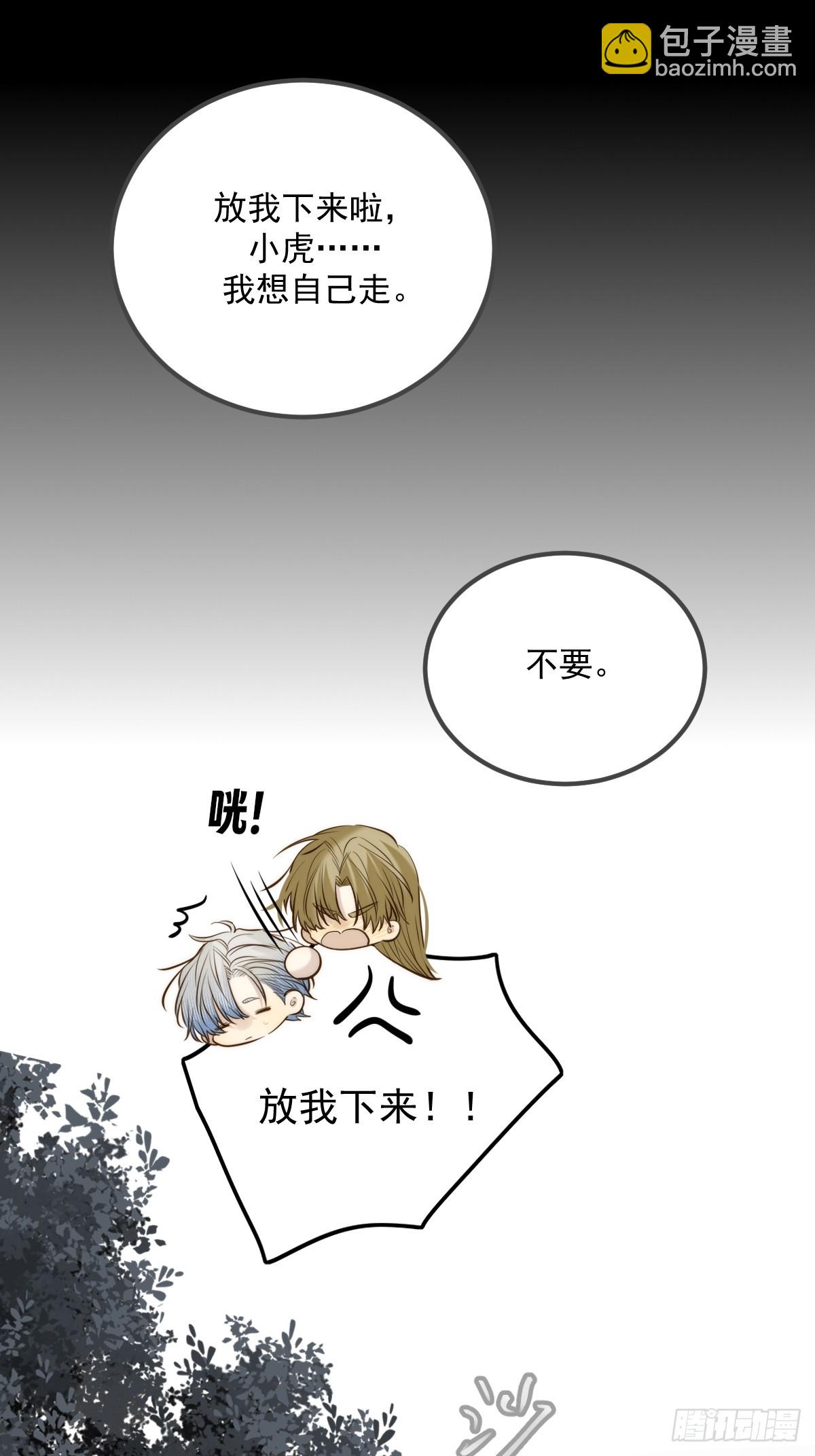 他的视角(1/2)-第175话