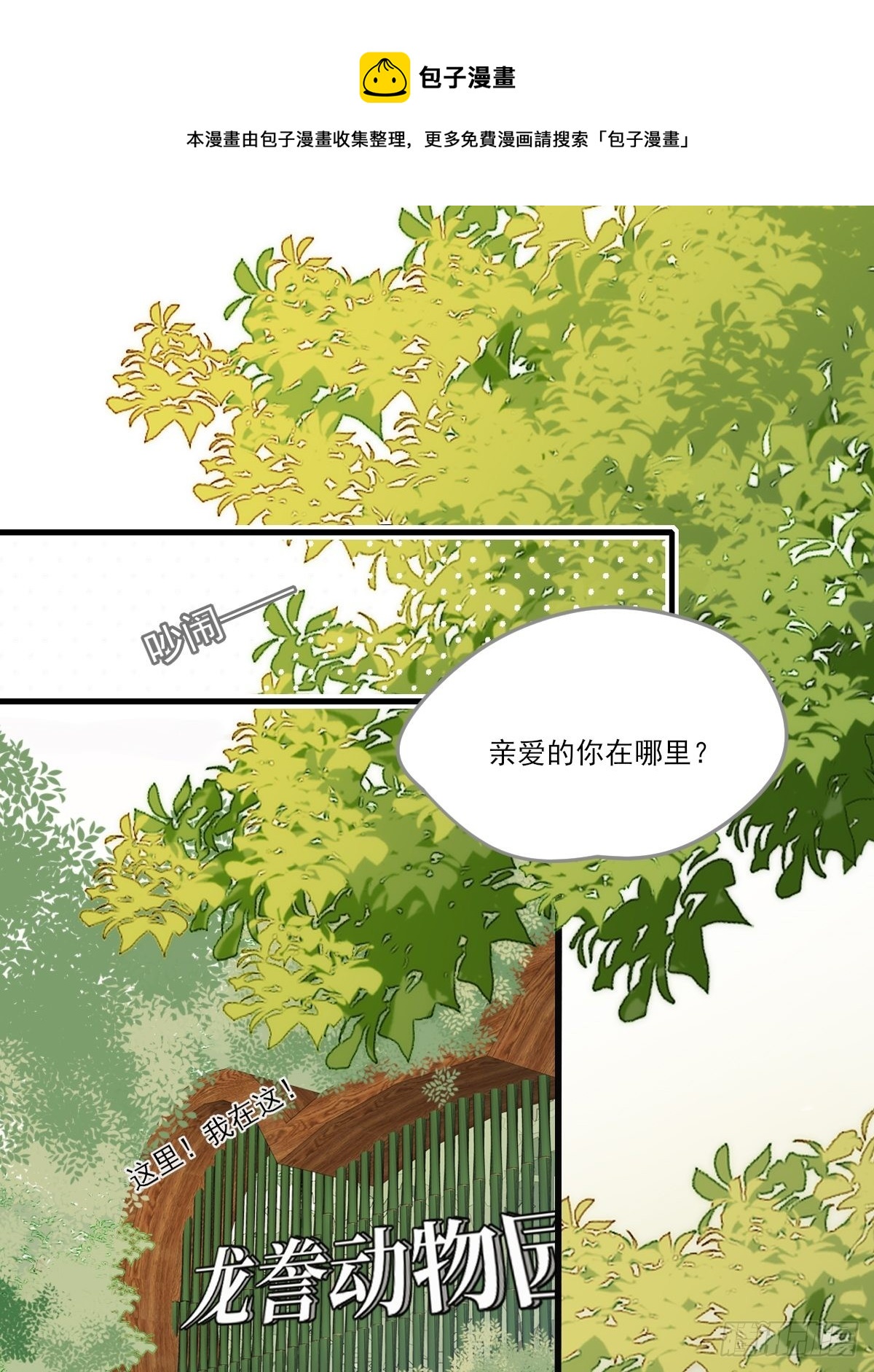 还是让你疼了..(1/2)-第19话