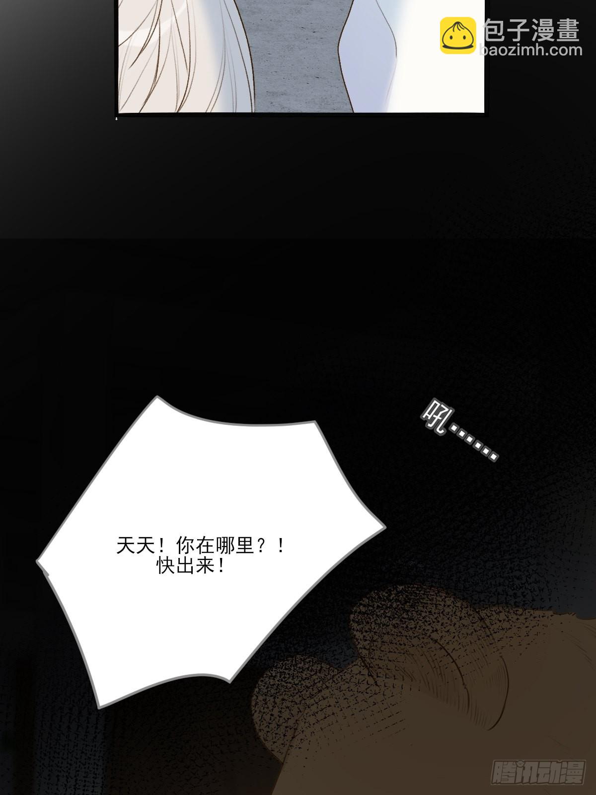 还是让你疼了..(1/2)-第19话