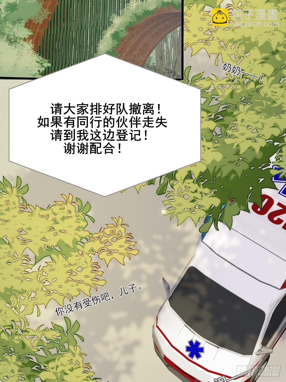 还是让你疼了..(1/2)-第19话