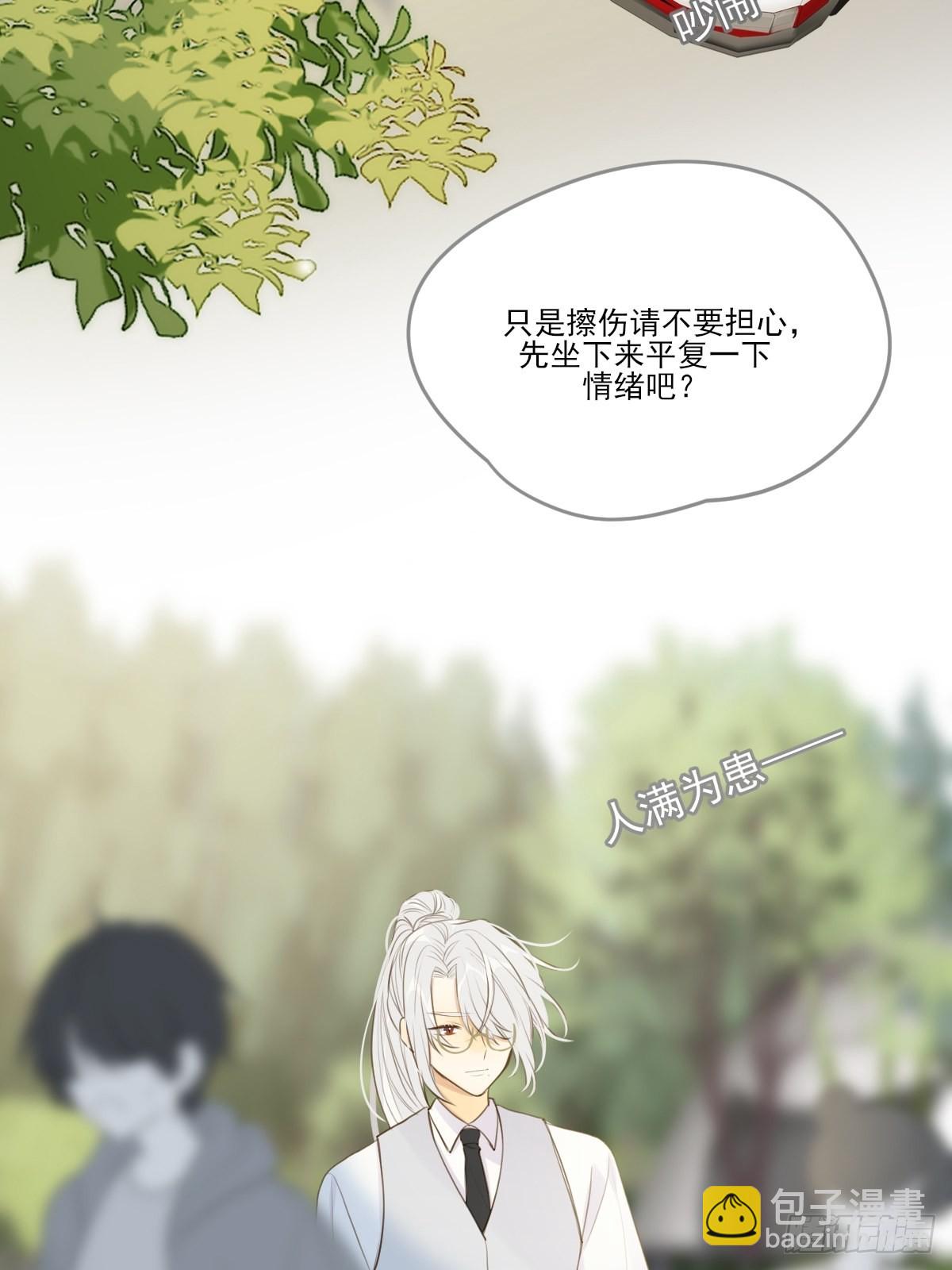 还是让你疼了..(1/2)-第19话