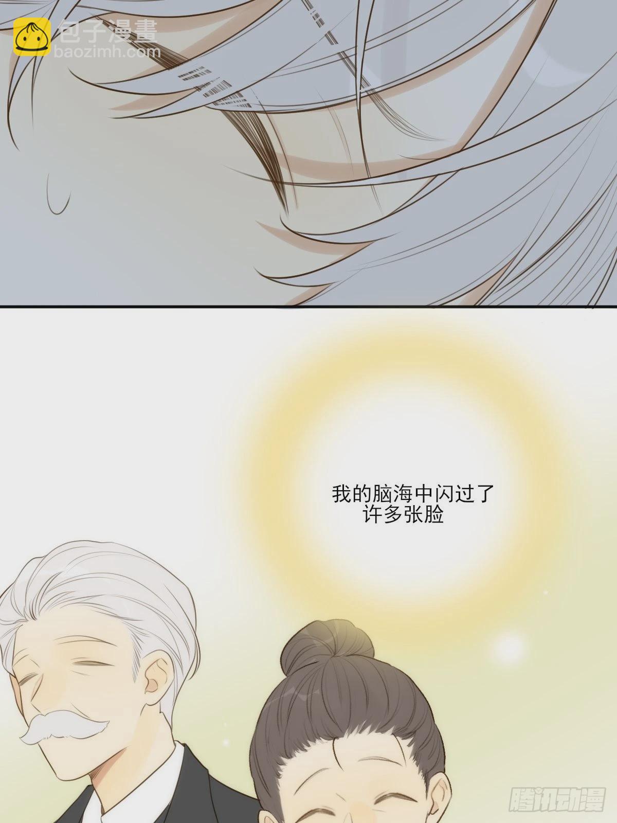 还是让你疼了..(1/2)-第19话