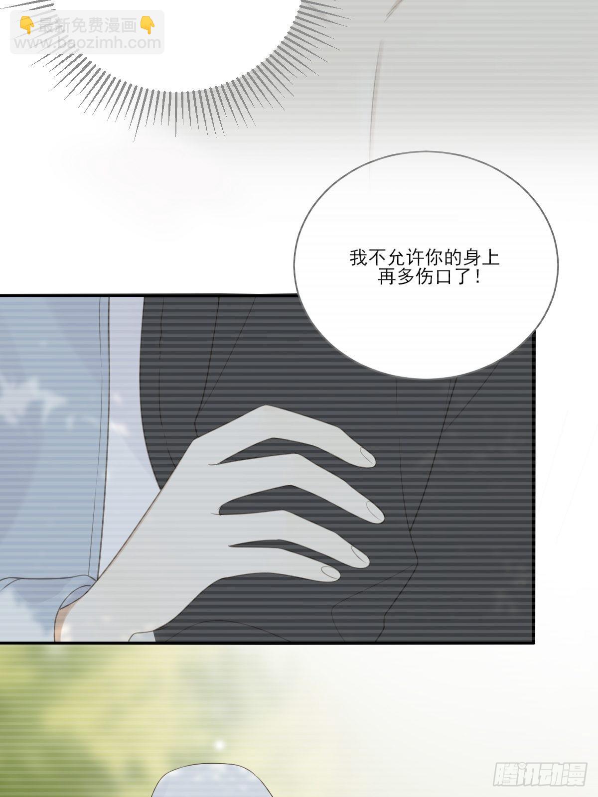 还是让你疼了..(1/2)-第19话
