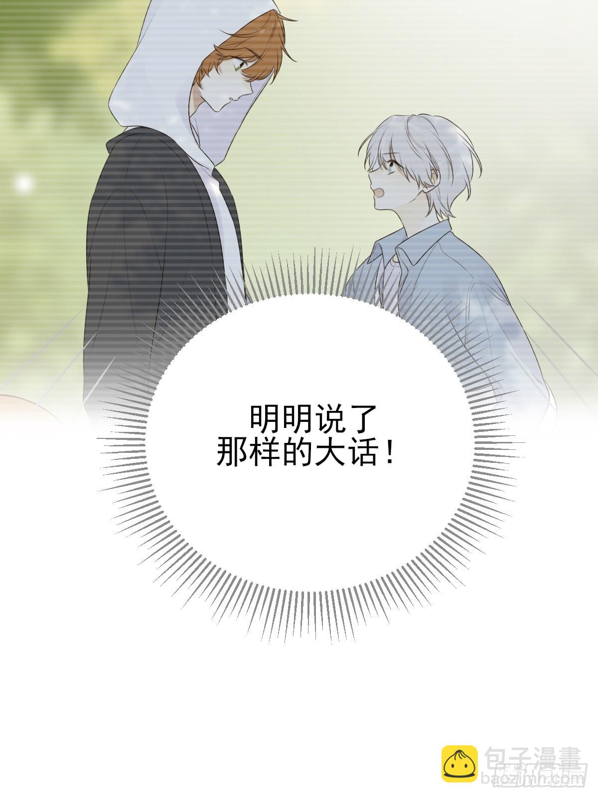 还是让你疼了..(1/2)-第19话