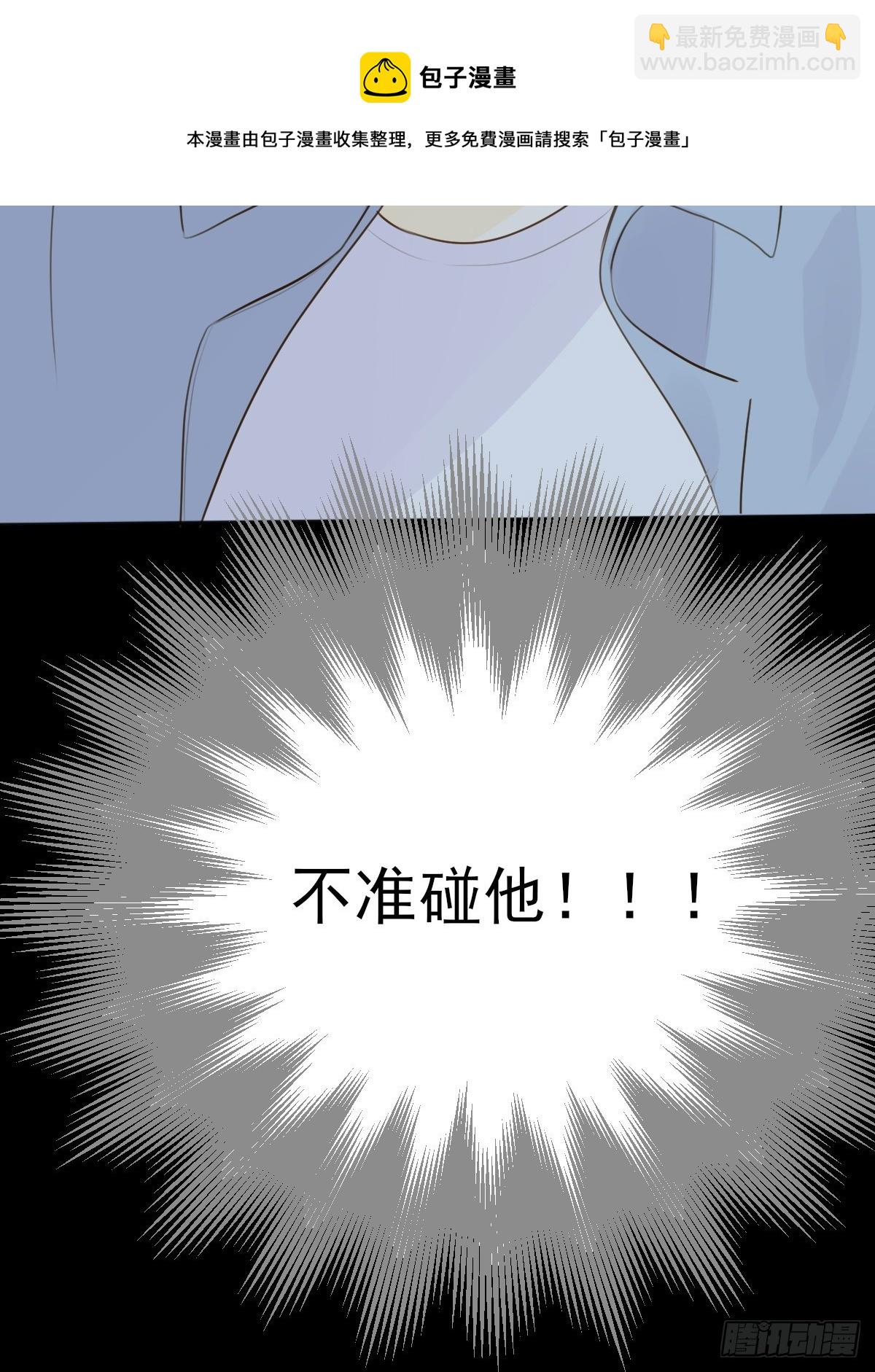 还是让你疼了..(1/2)-第19话