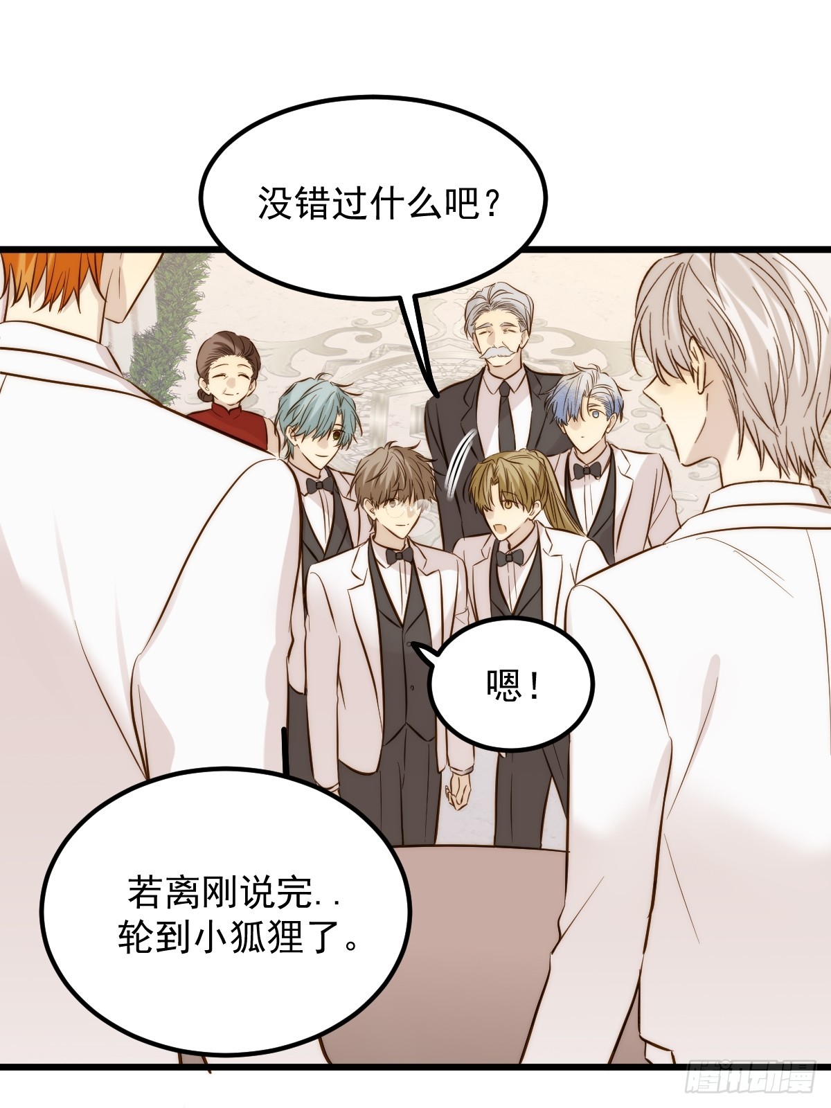 获得幸福吧2(1/2)-第179话