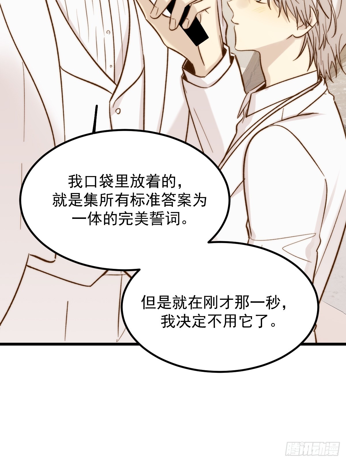 获得幸福吧2(1/2)-第179话