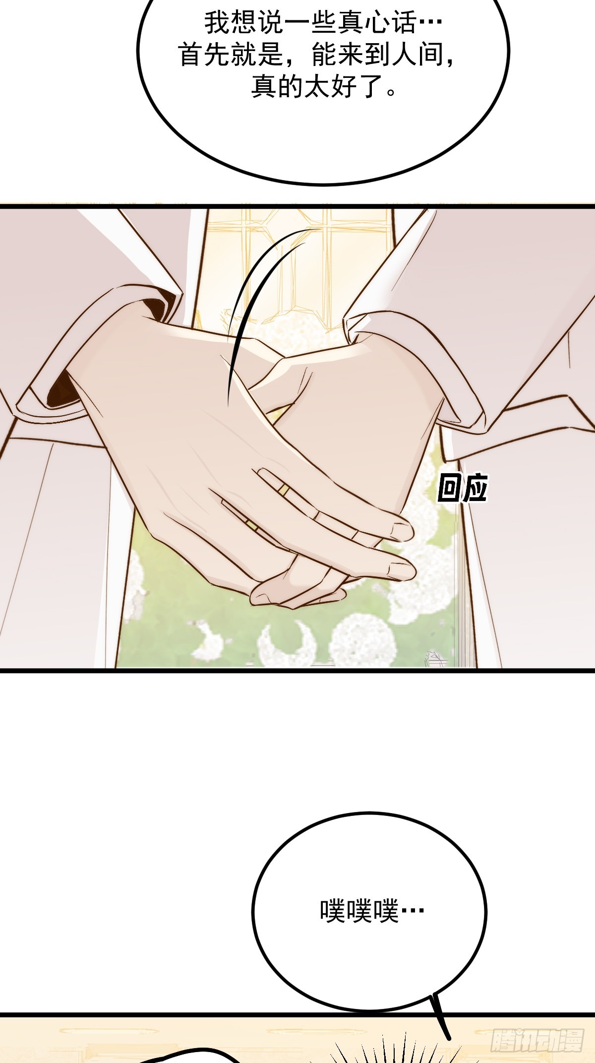 获得幸福吧2(1/2)-第179话