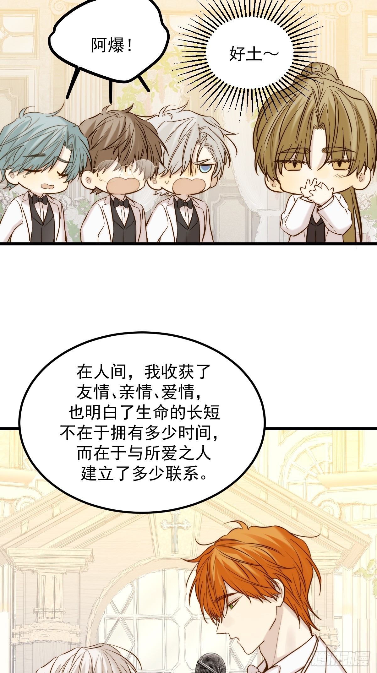 获得幸福吧2(1/2)-第179话