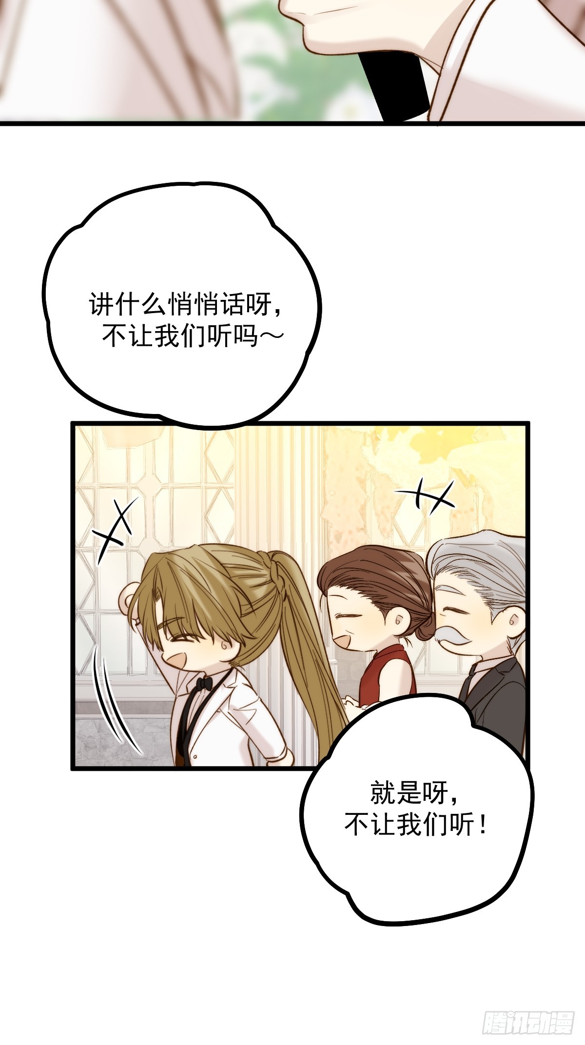 获得幸福吧2(1/2)-第179话