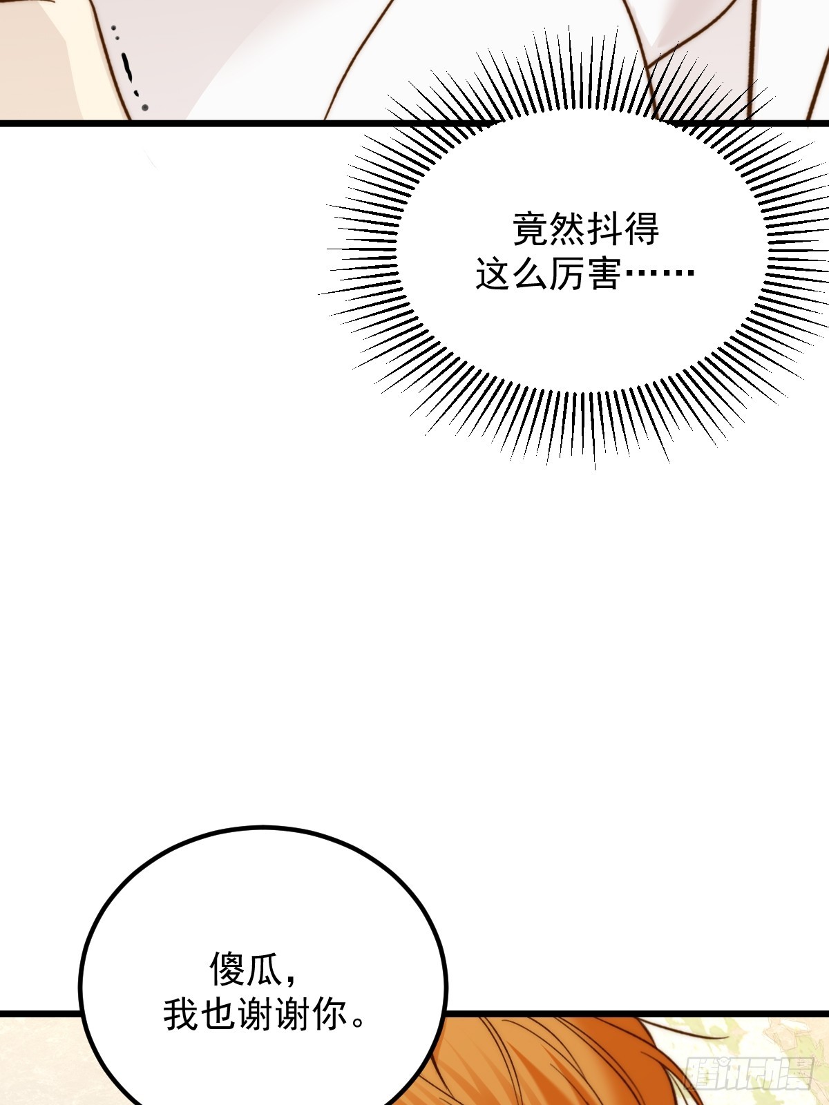 获得幸福吧2(1/2)-第179话
