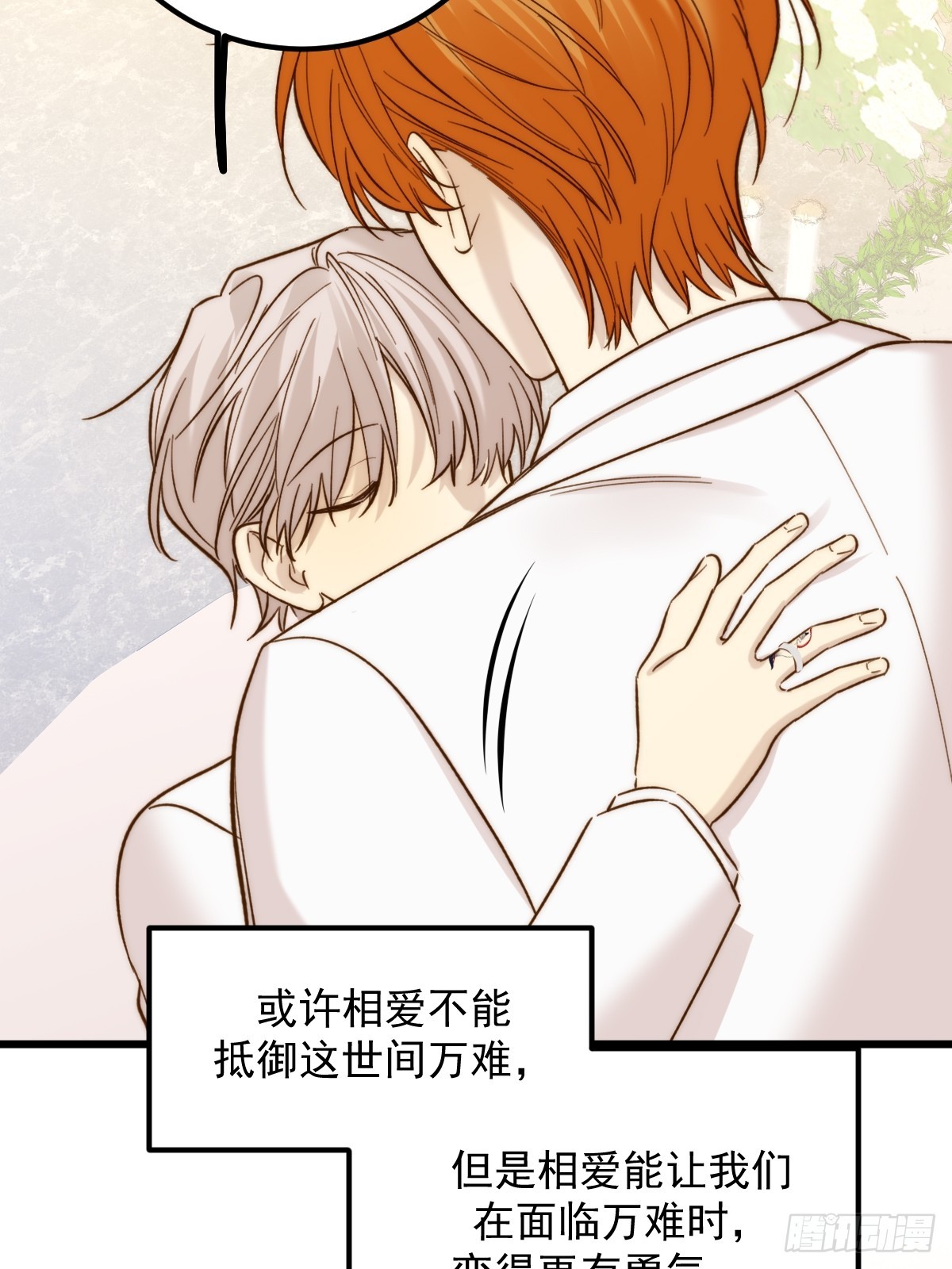 获得幸福吧2(1/2)-第179话