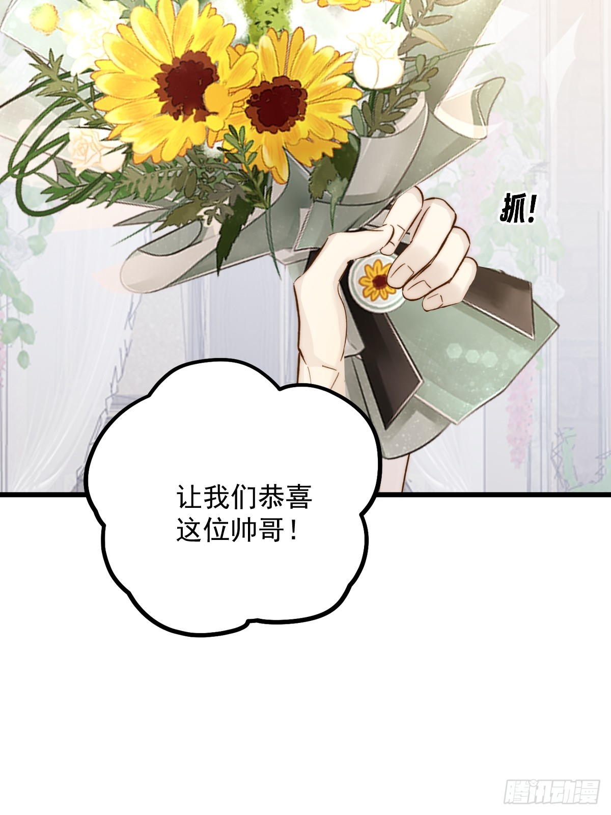 获得幸福吧2(1/2)-第179话