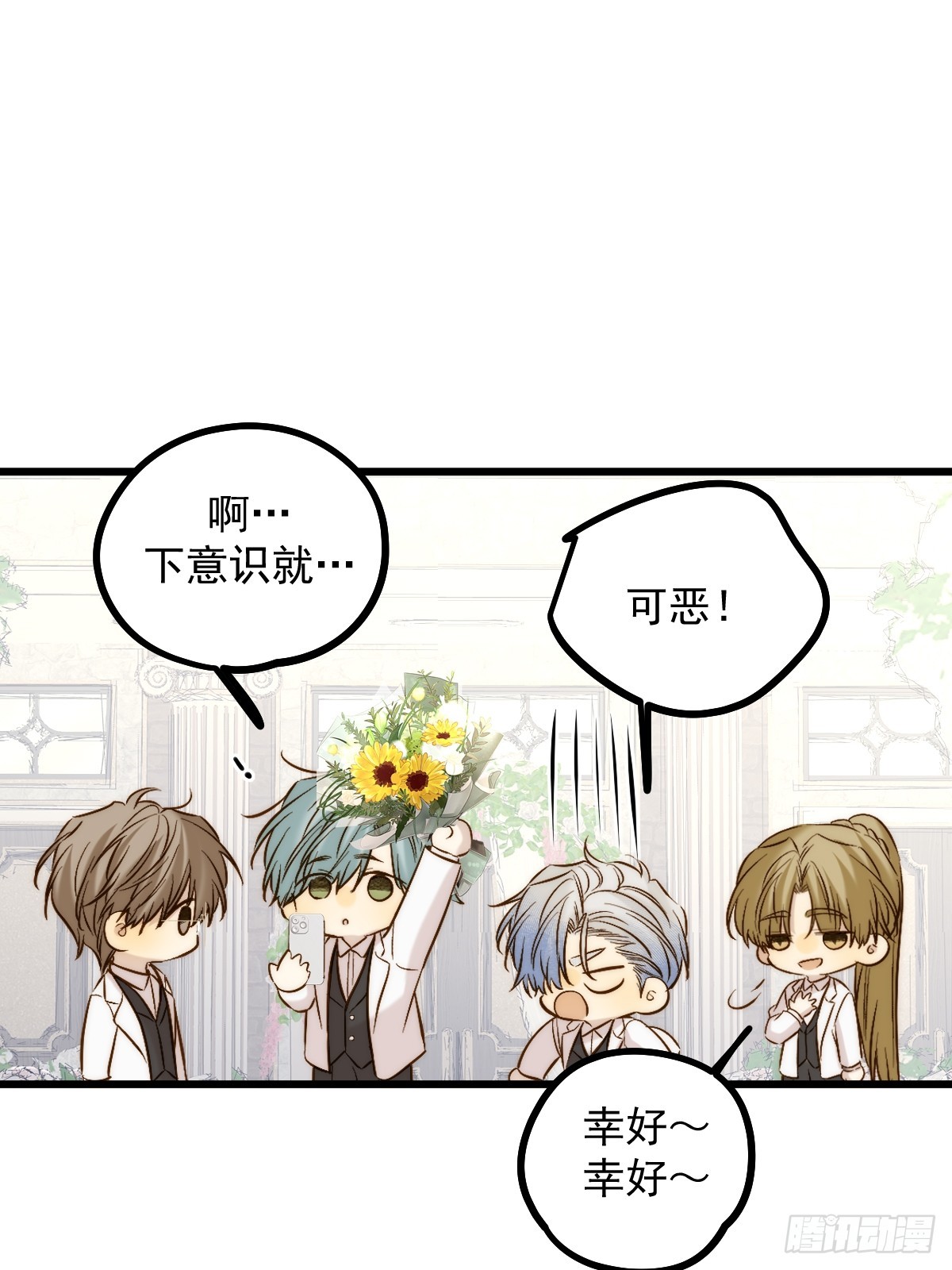获得幸福吧2(1/2)-第179话