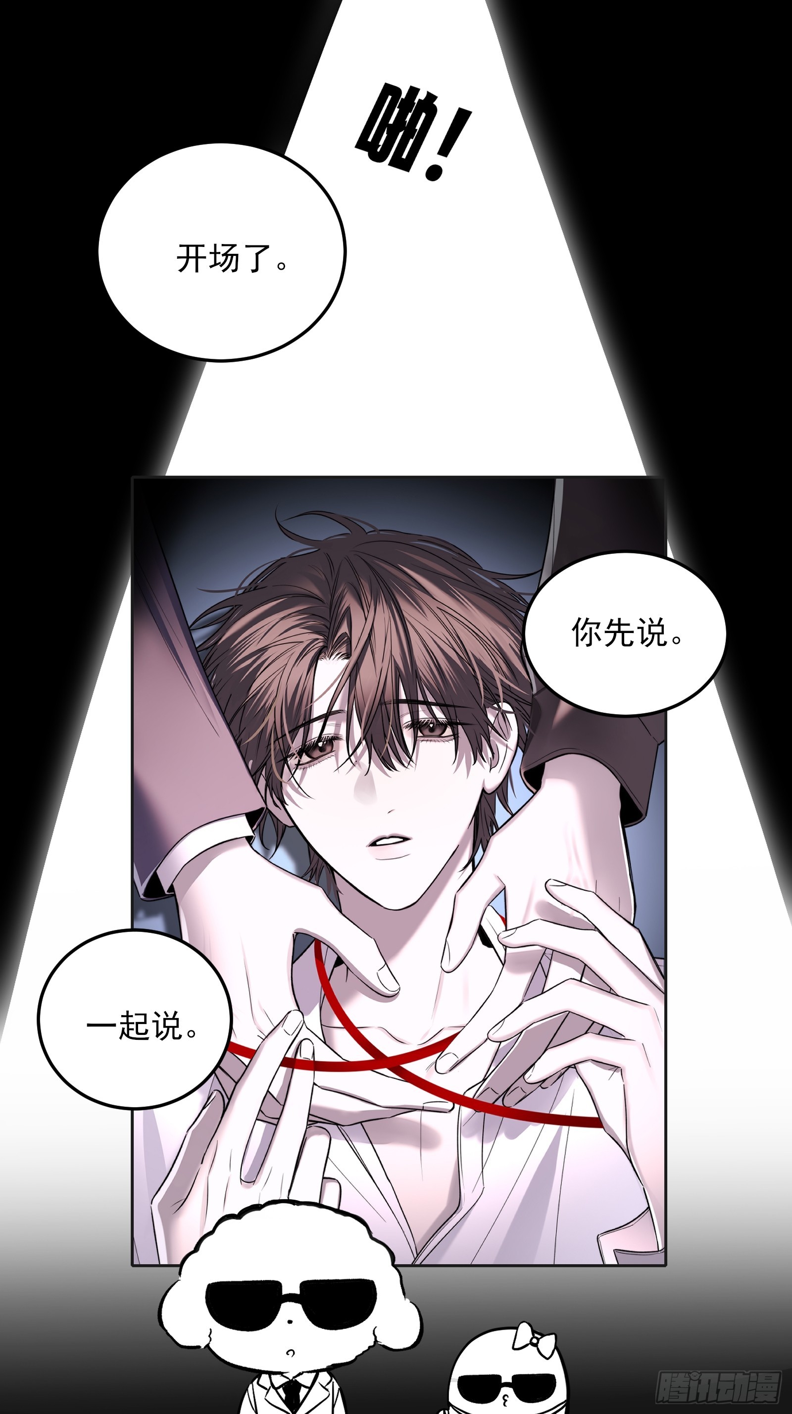 新作上线+番外通知-第181话