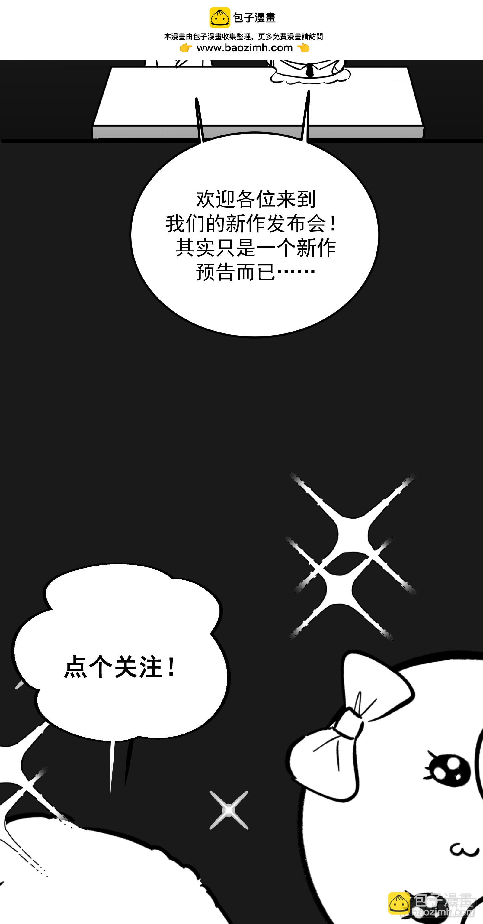新作上线+番外通知-第181话