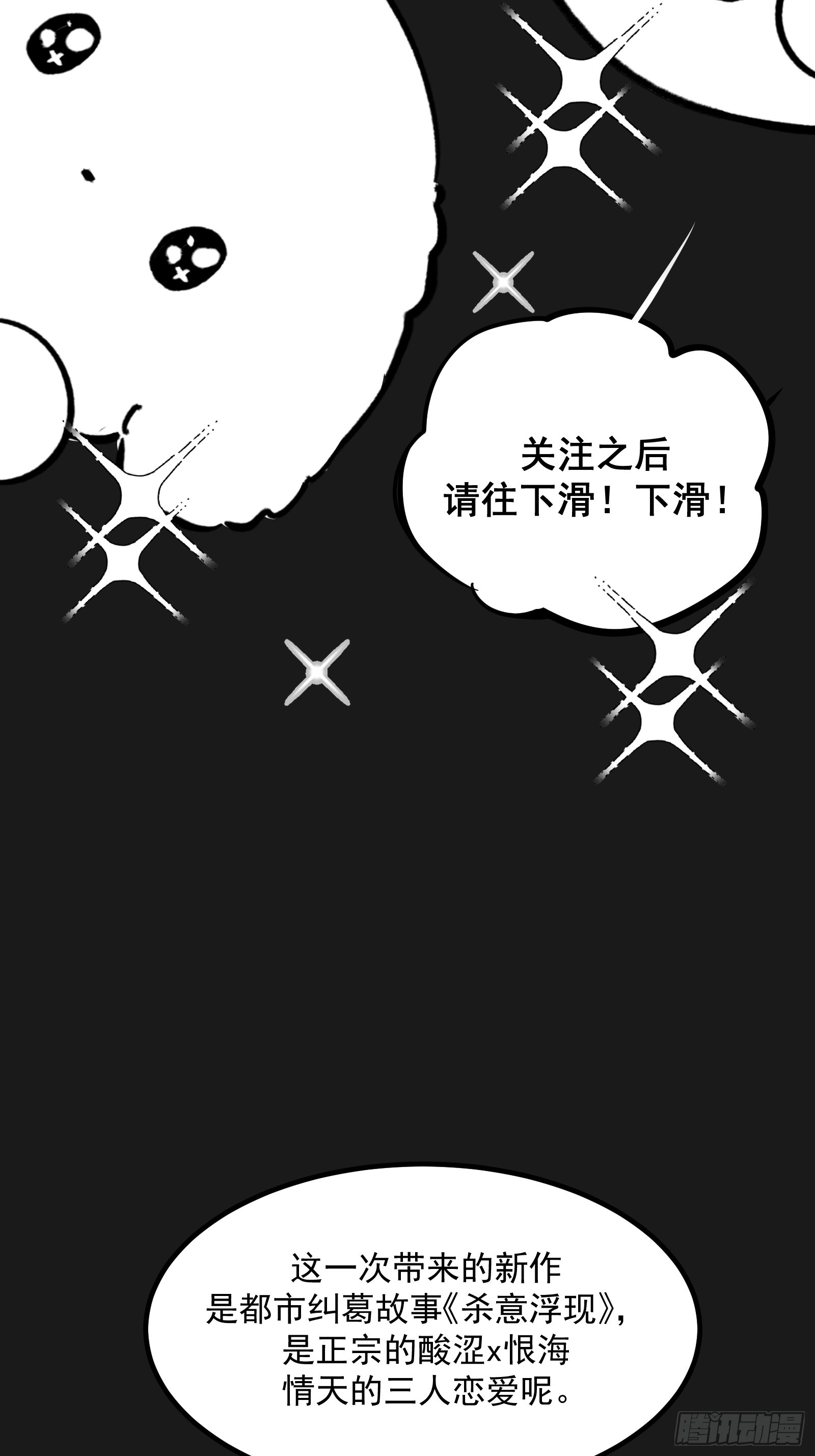 新作上线+番外通知-第181话