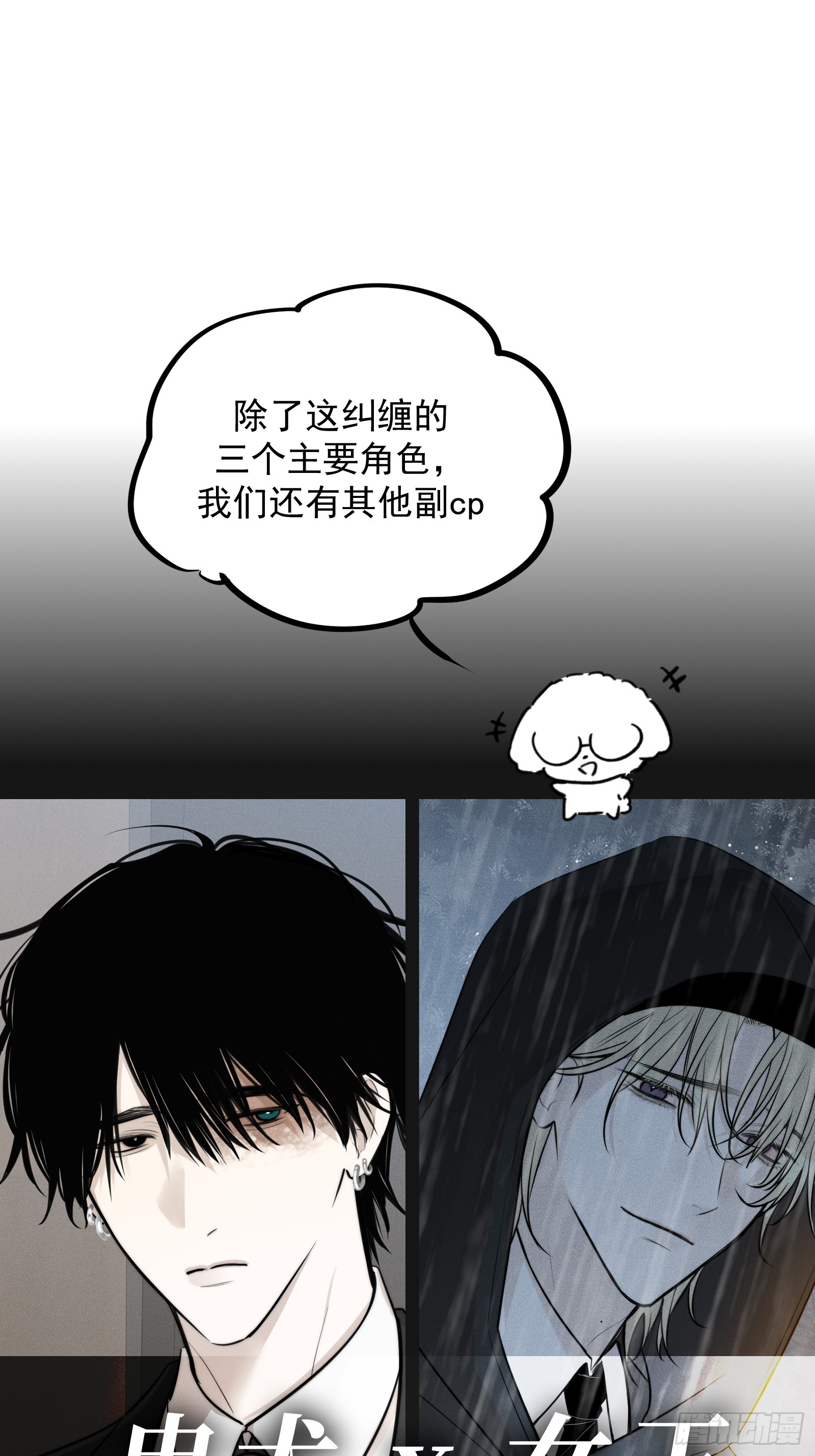 新作上线+番外通知-第181话