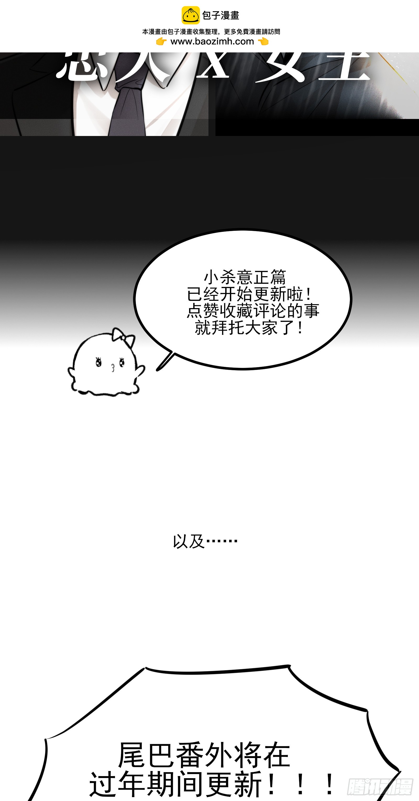 新作上线+番外通知-第181话
