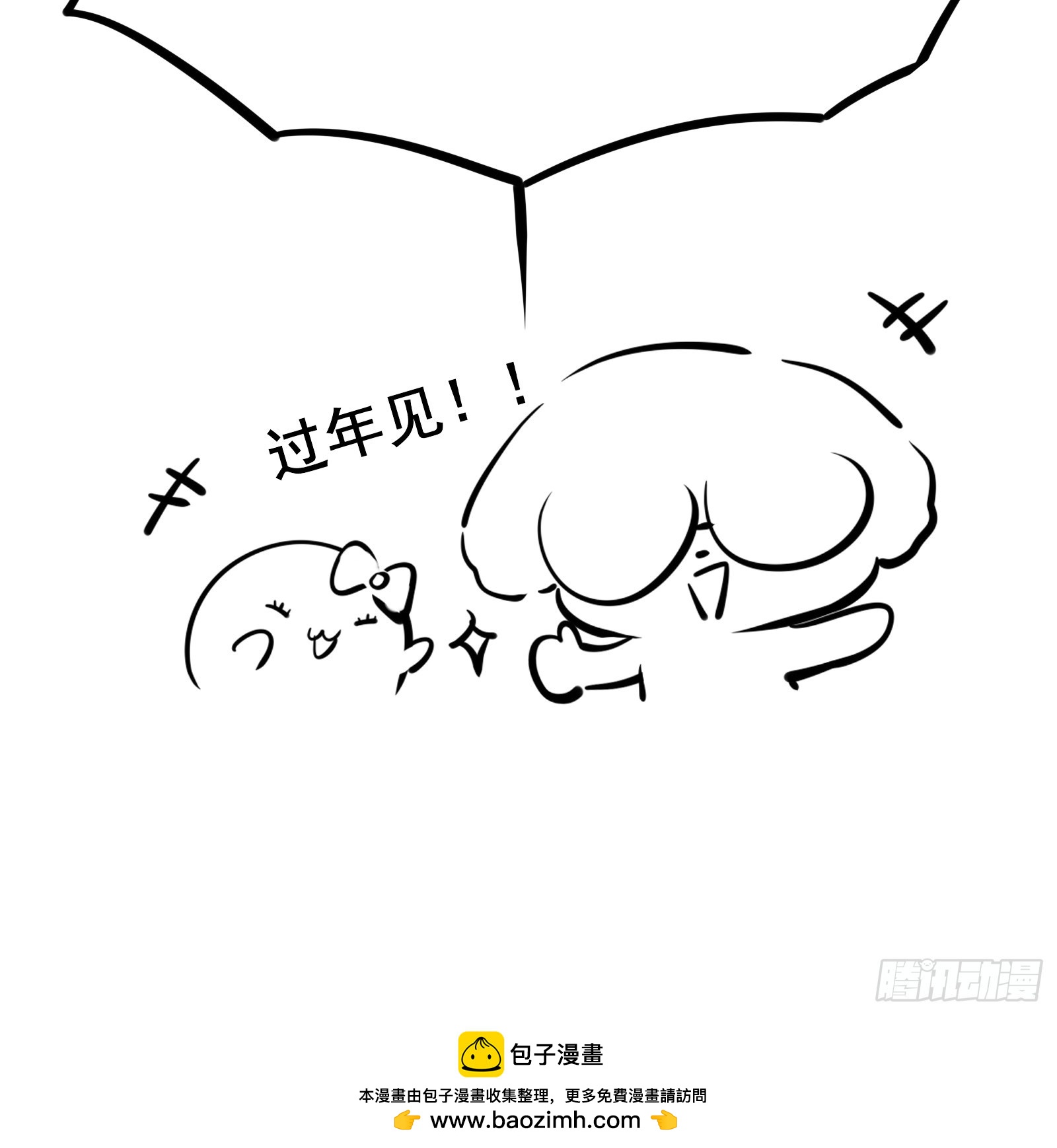 新作上线+番外通知-第181话