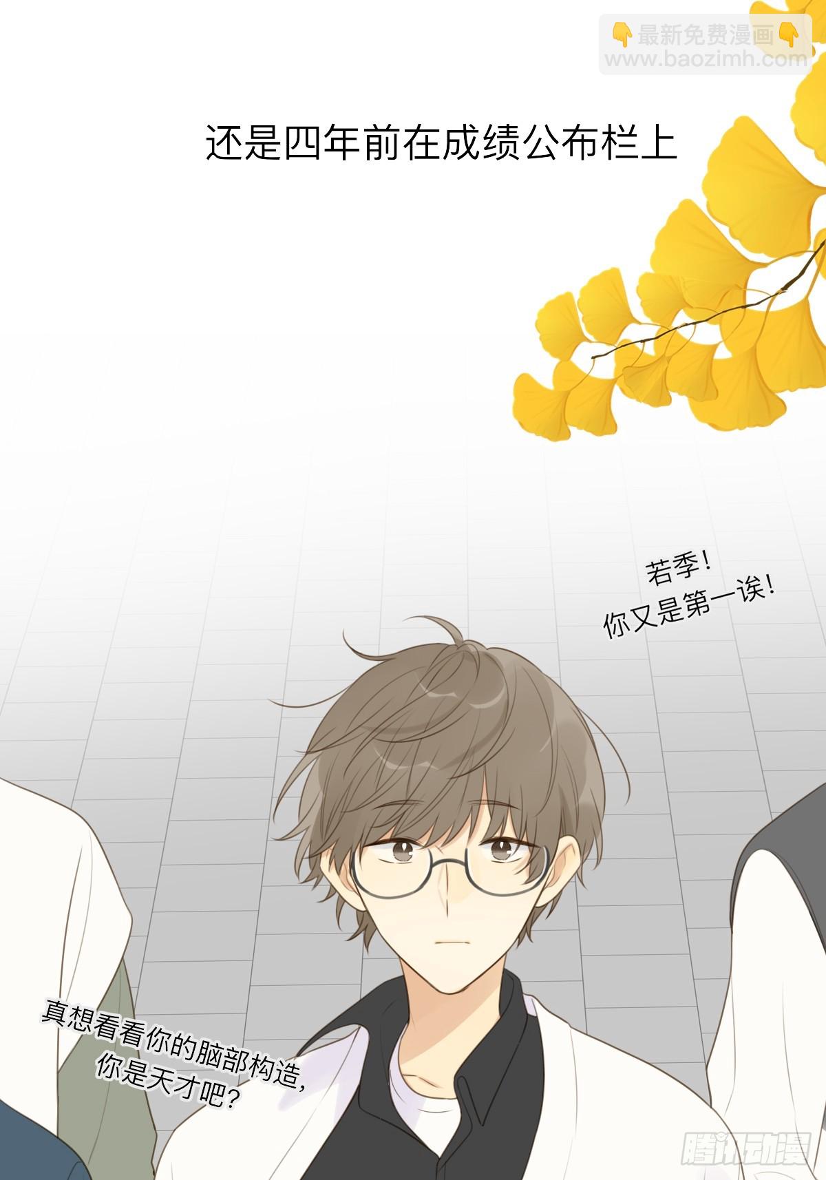 无法靠近的天才(1/2)-第21话