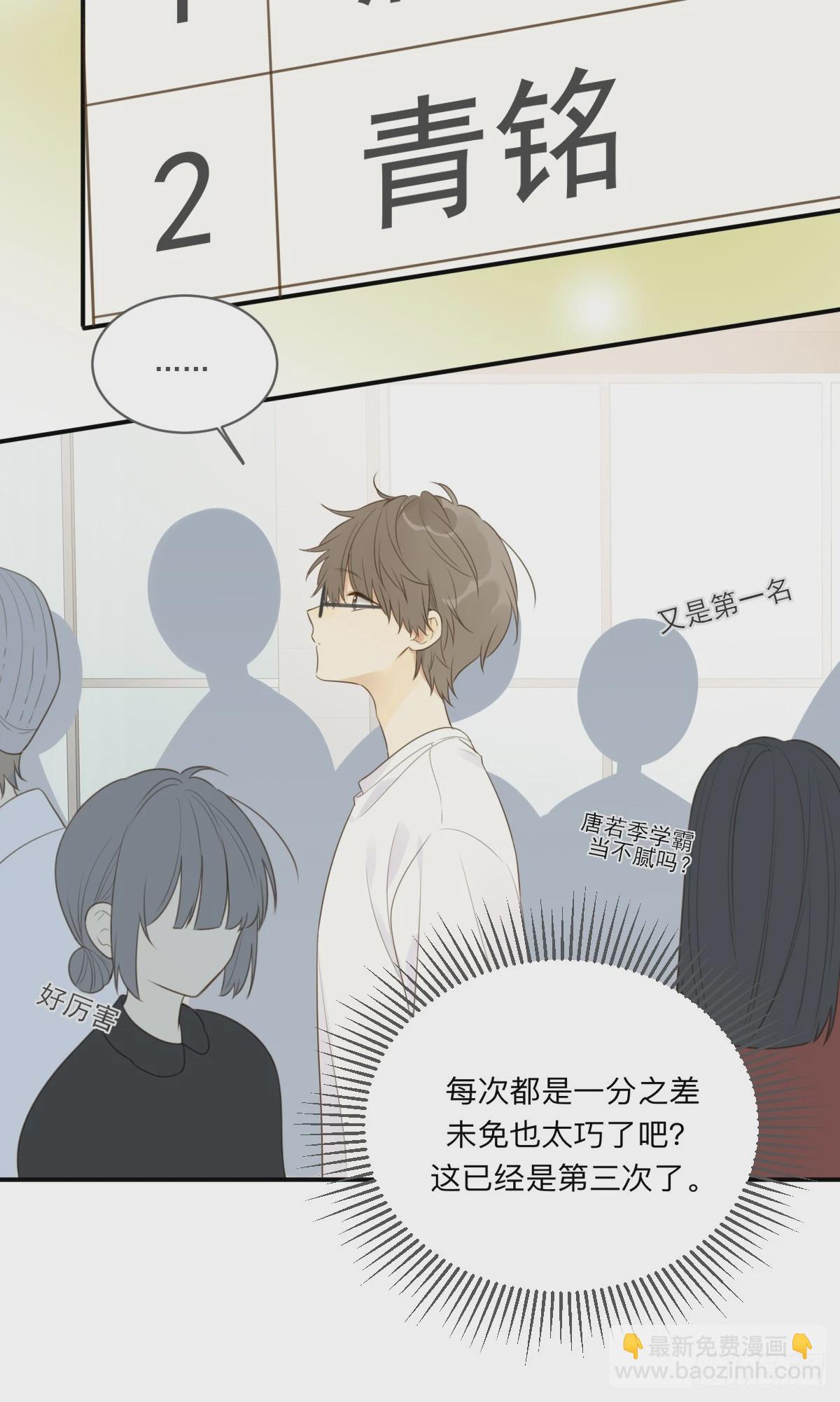 无法靠近的天才(1/2)-第21话