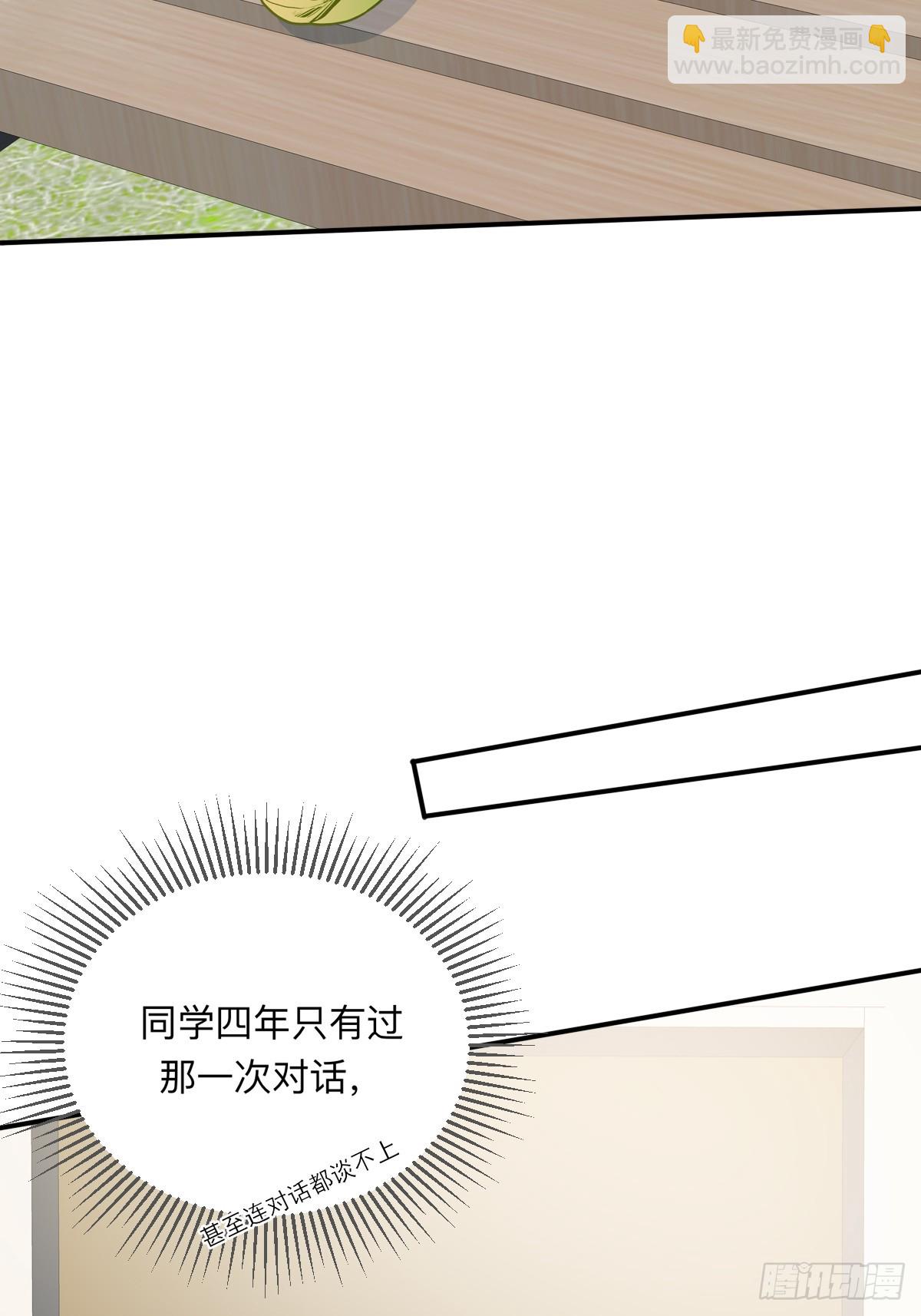 无法靠近的天才(1/2)-第21话
