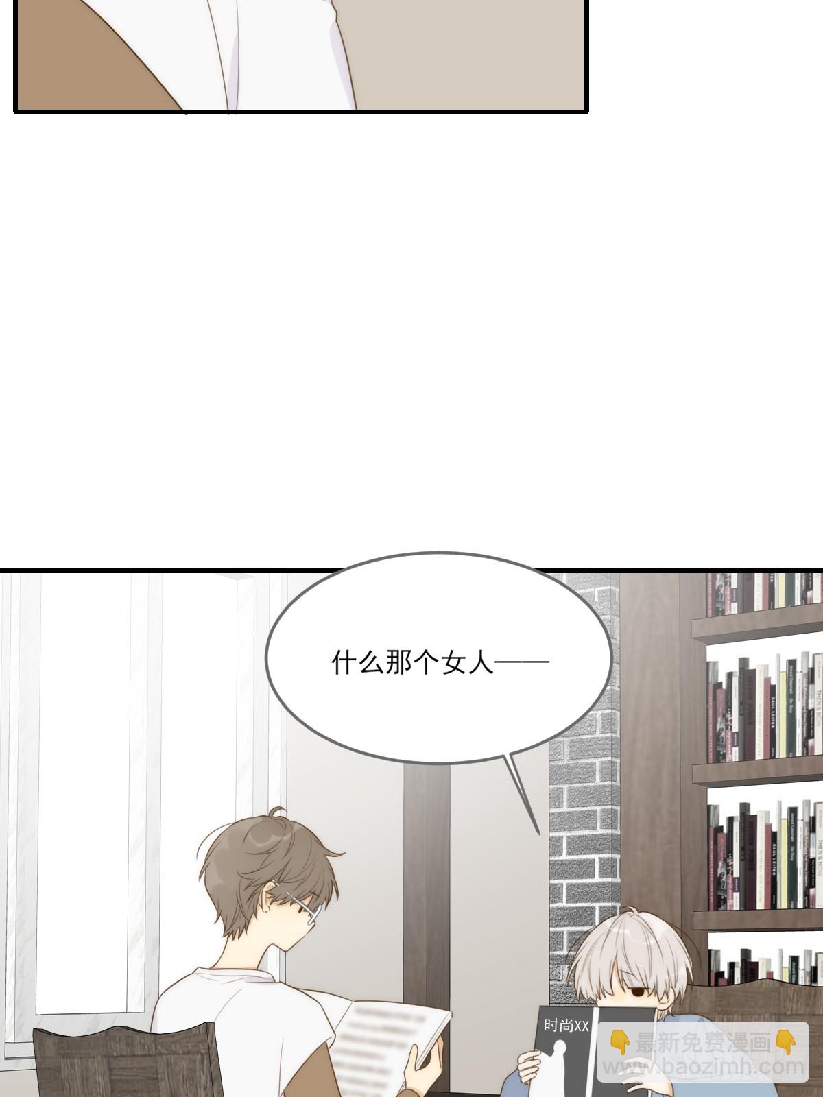 哥哥的理想型？(1/2)-第25话
