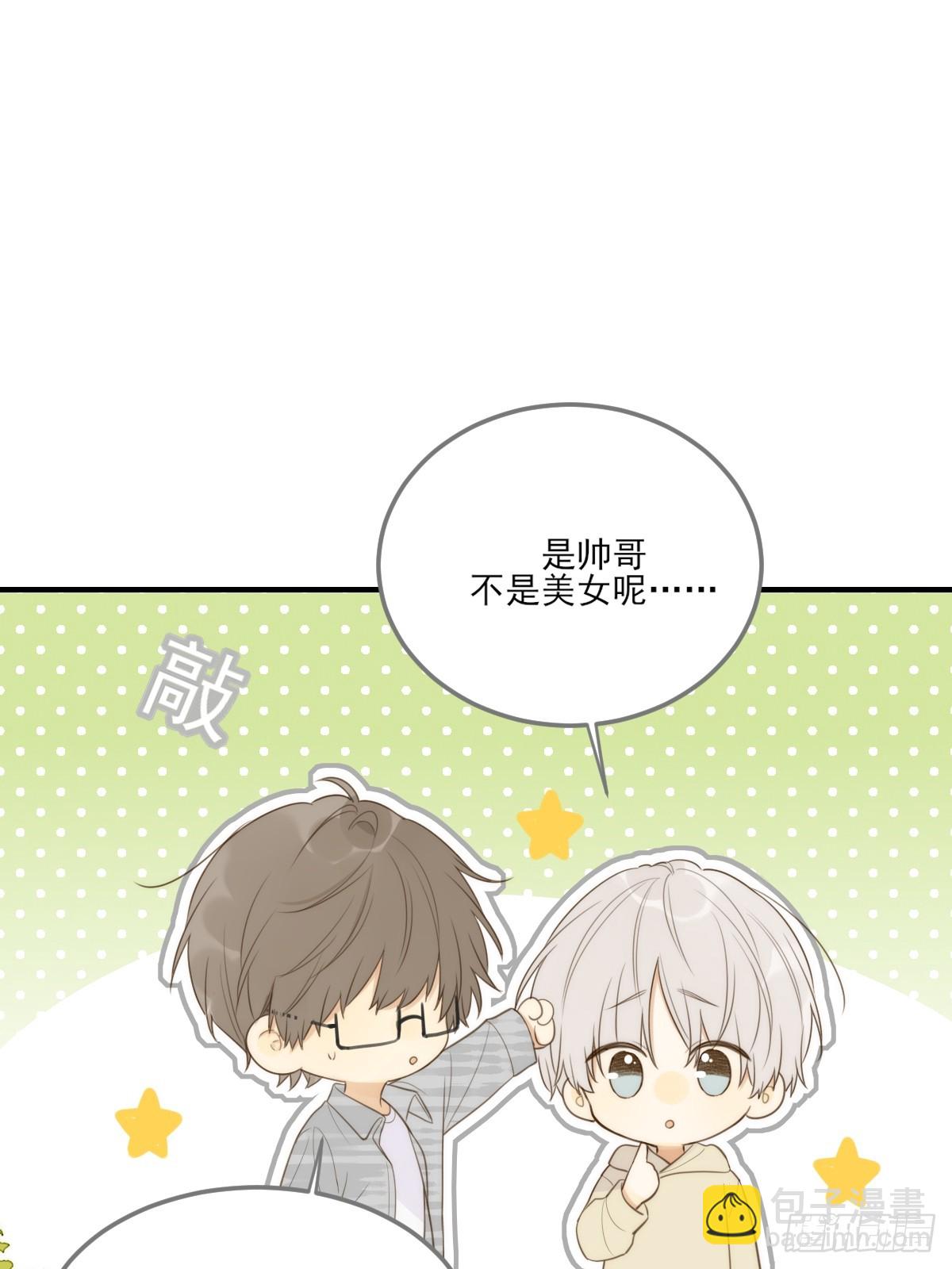 哥哥的理想型？(1/2)-第25话