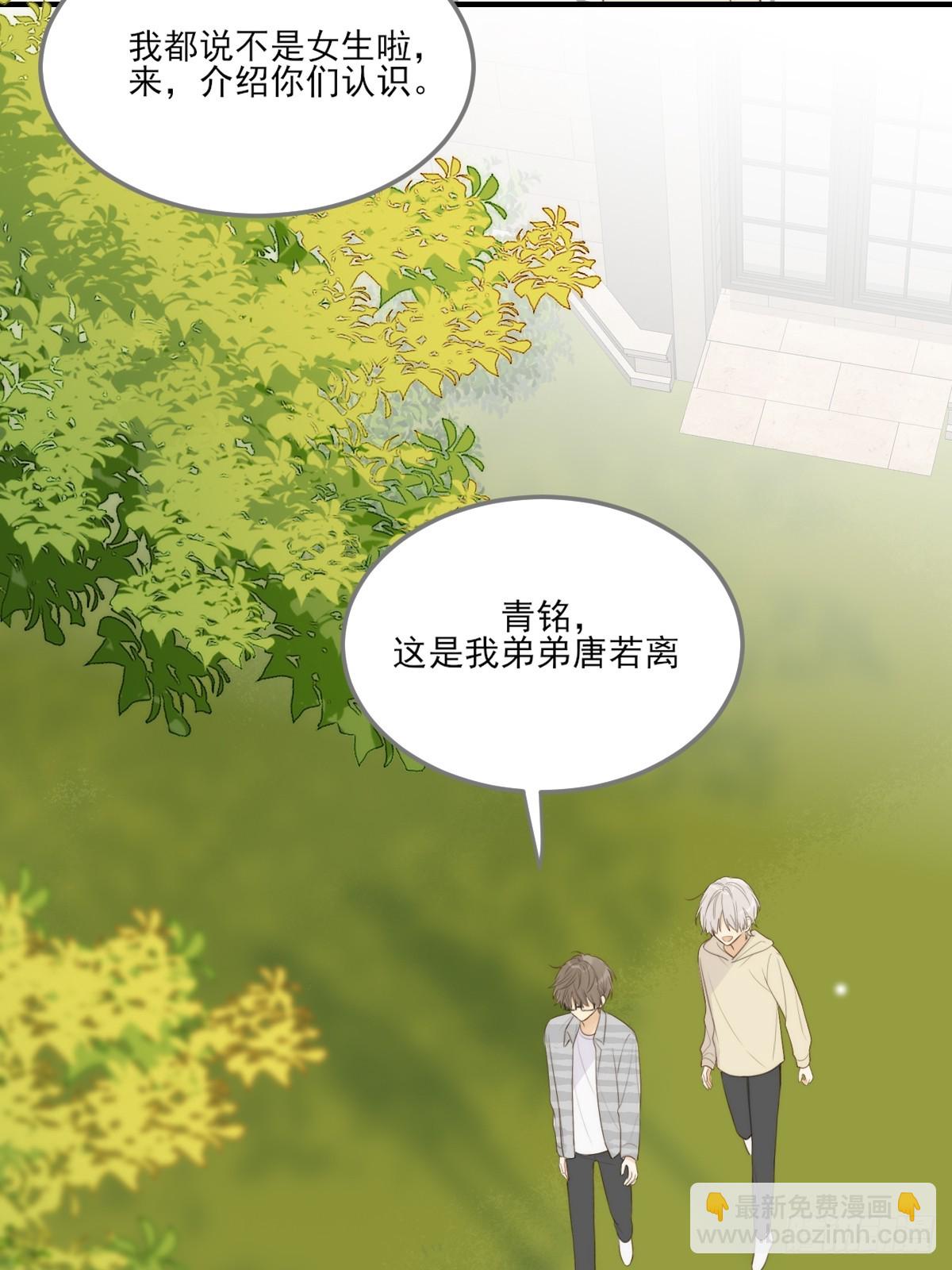 哥哥的理想型？(1/2)-第25话