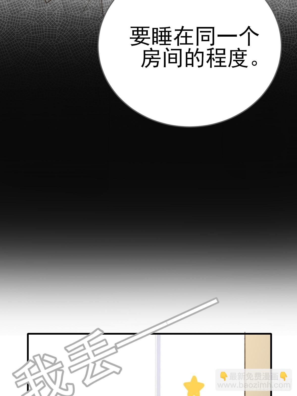 哥哥的理想型？(1/2)-第25话