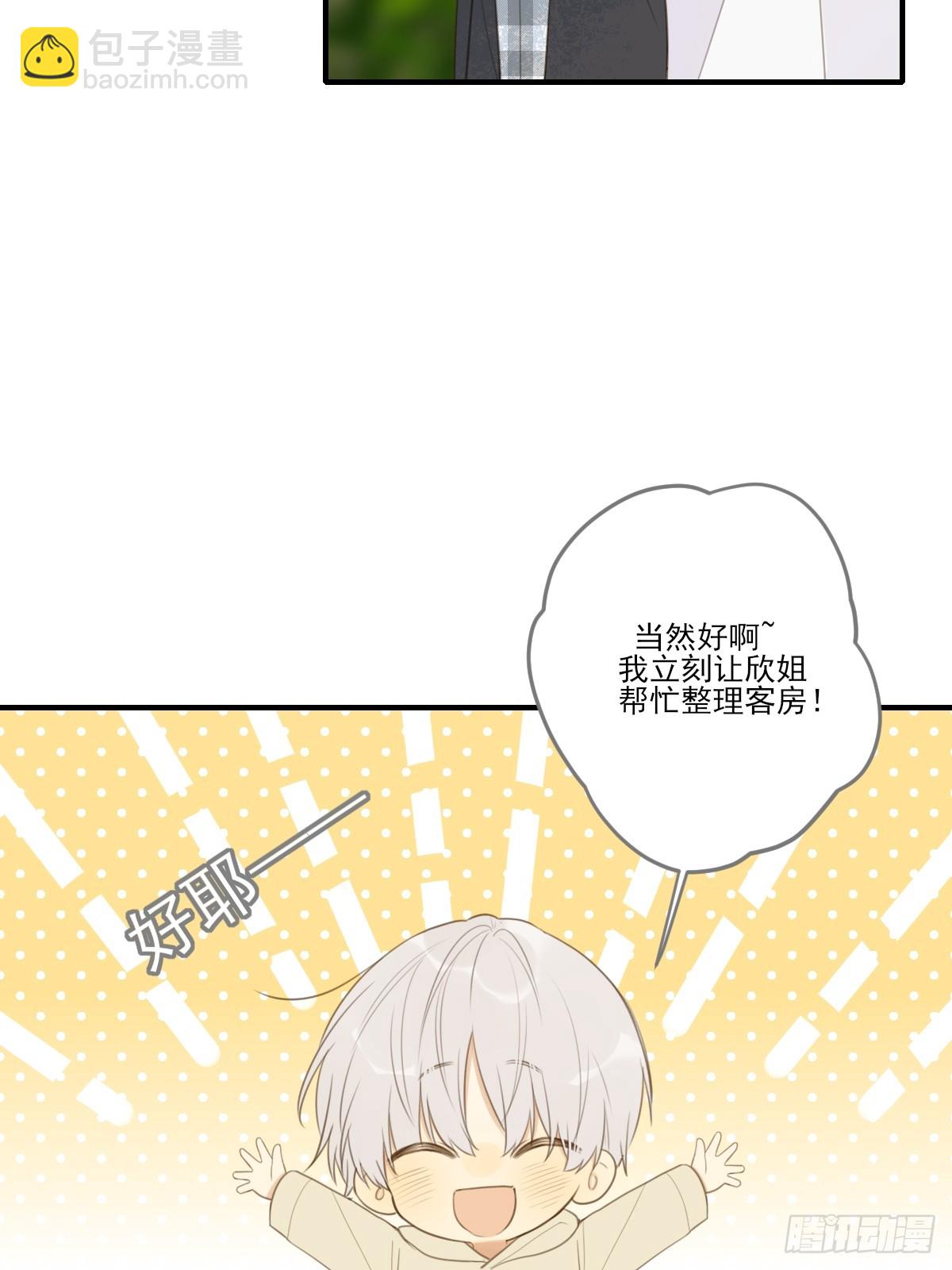 哥哥的理想型？(1/2)-第25话