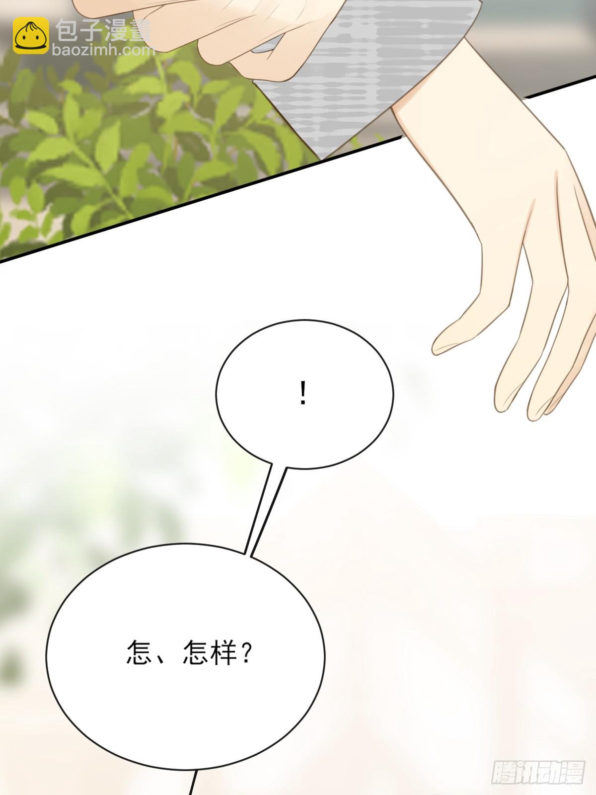 哥哥的理想型？(1/2)-第25话