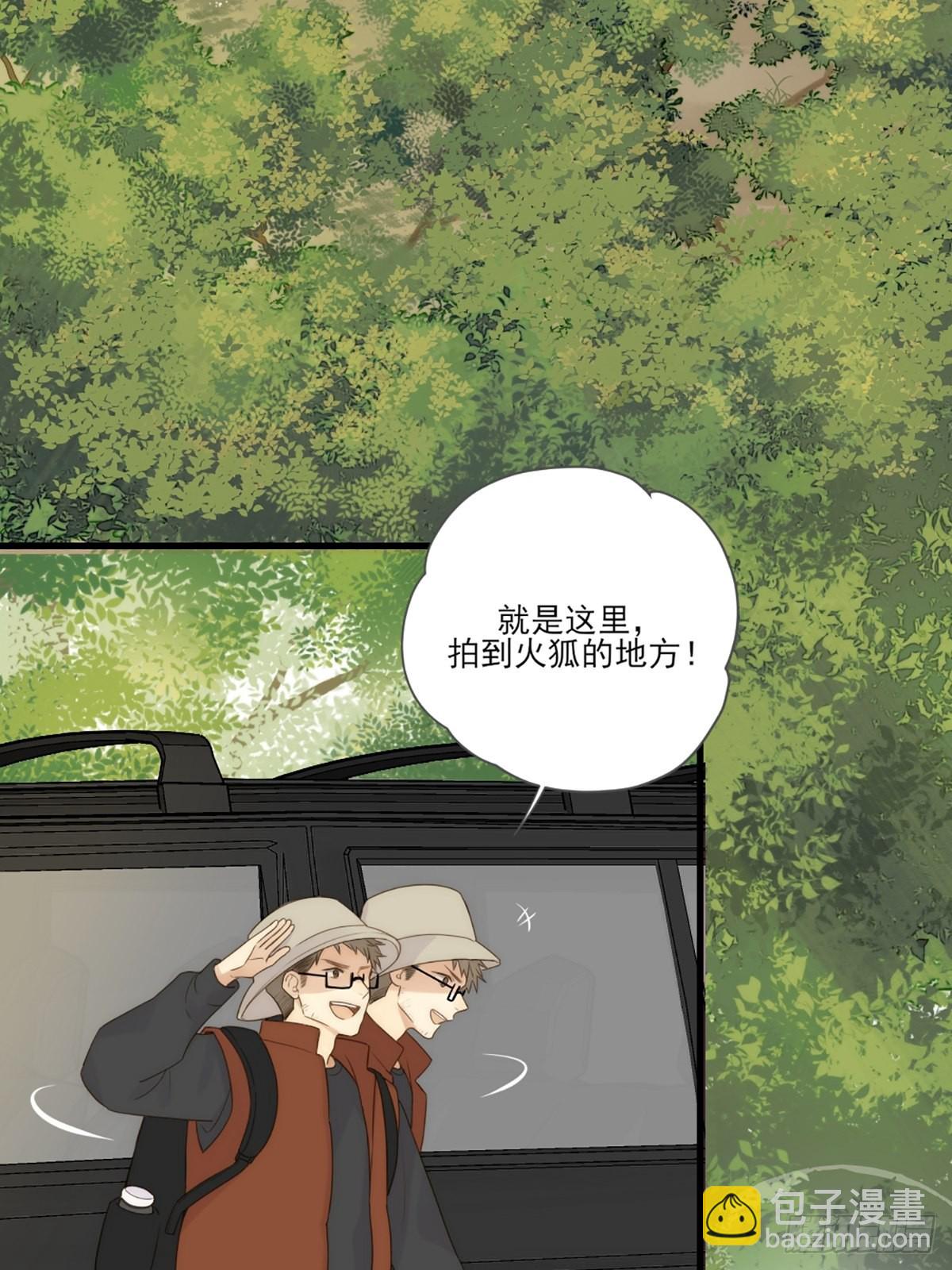 命运般地相遇了(1/4)-第3话
