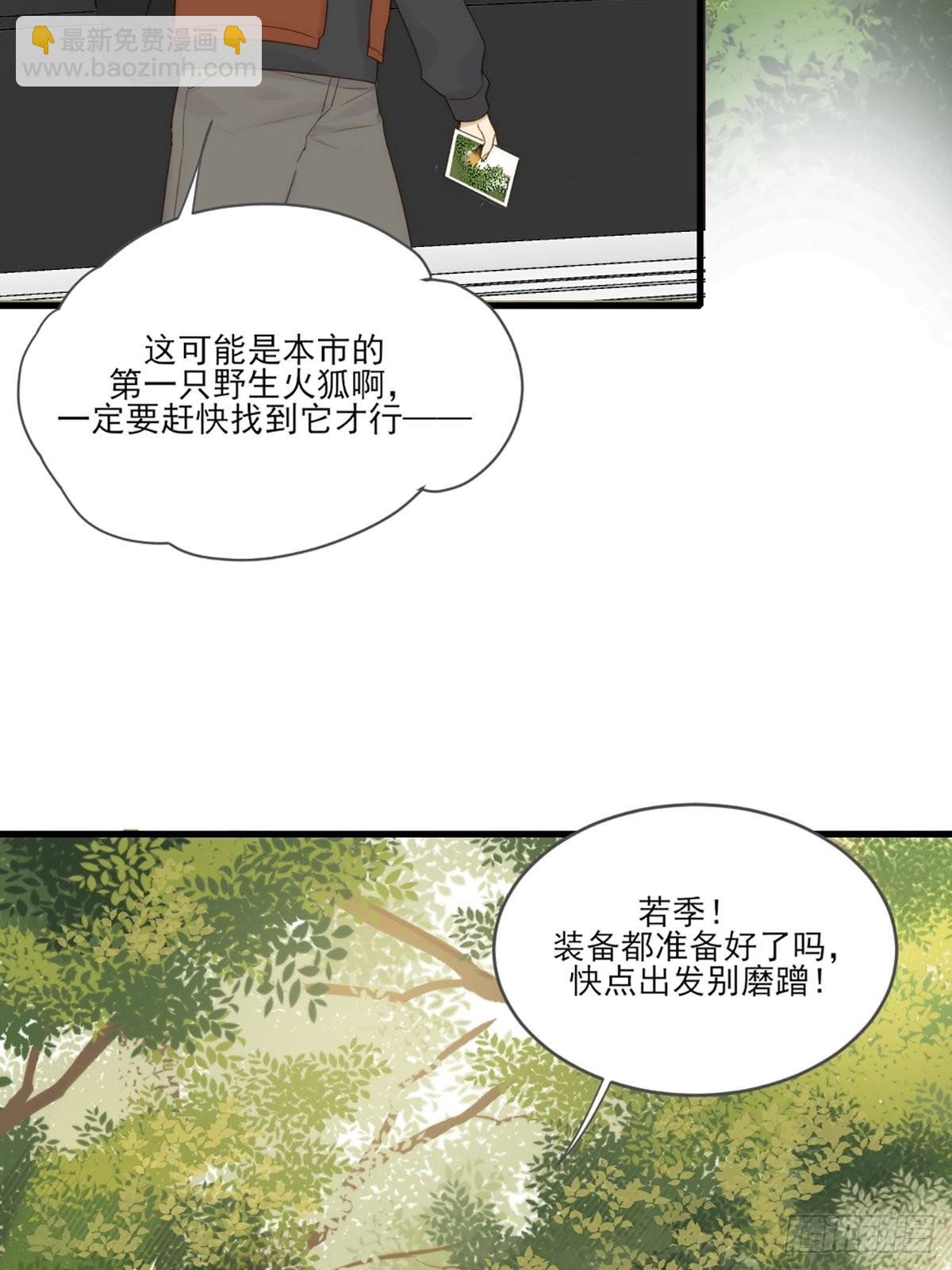 命运般地相遇了(1/4)-第3话