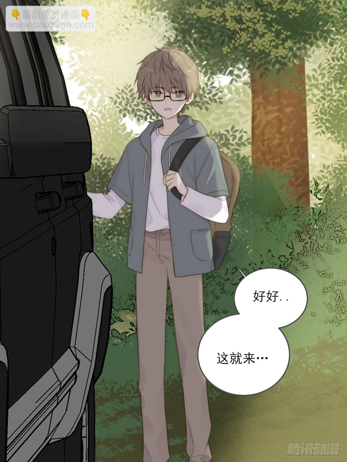 命运般地相遇了(1/4)-第3话