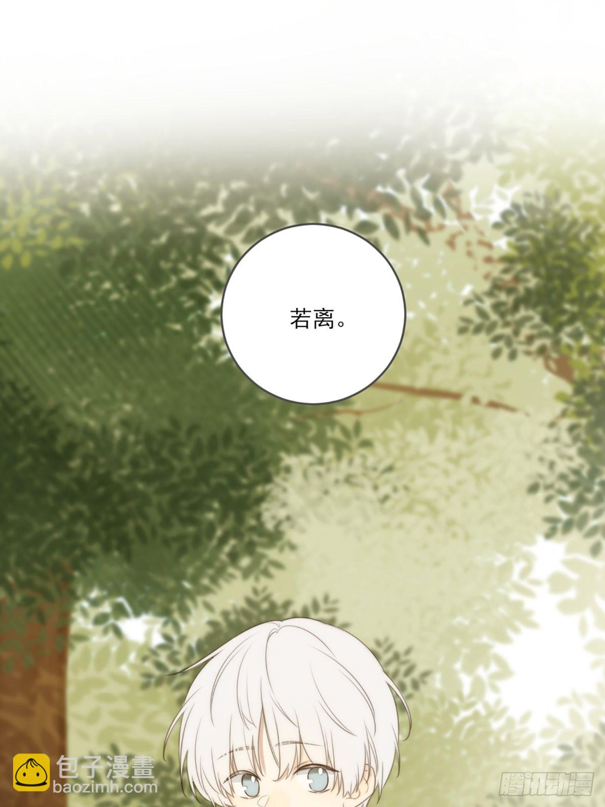 命运般地相遇了(1/4)-第3话