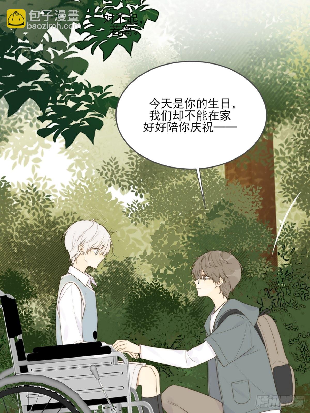 命运般地相遇了(1/4)-第3话