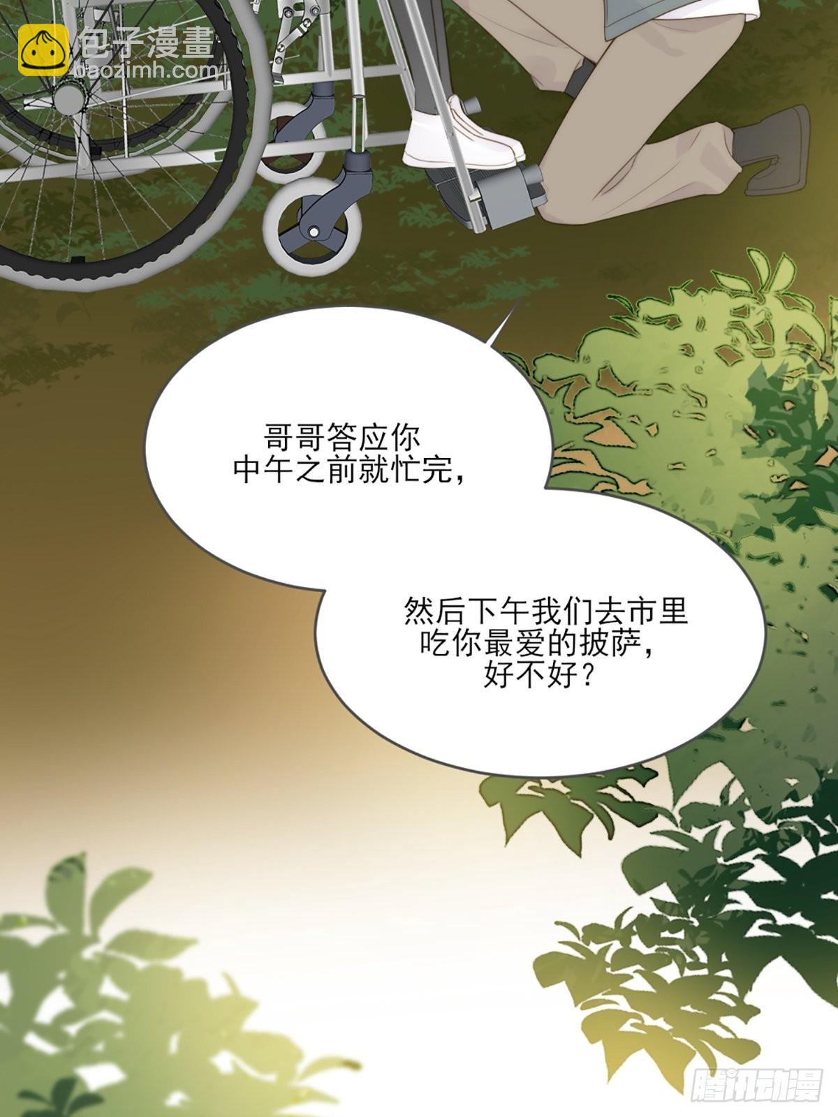 命运般地相遇了(1/4)-第3话
