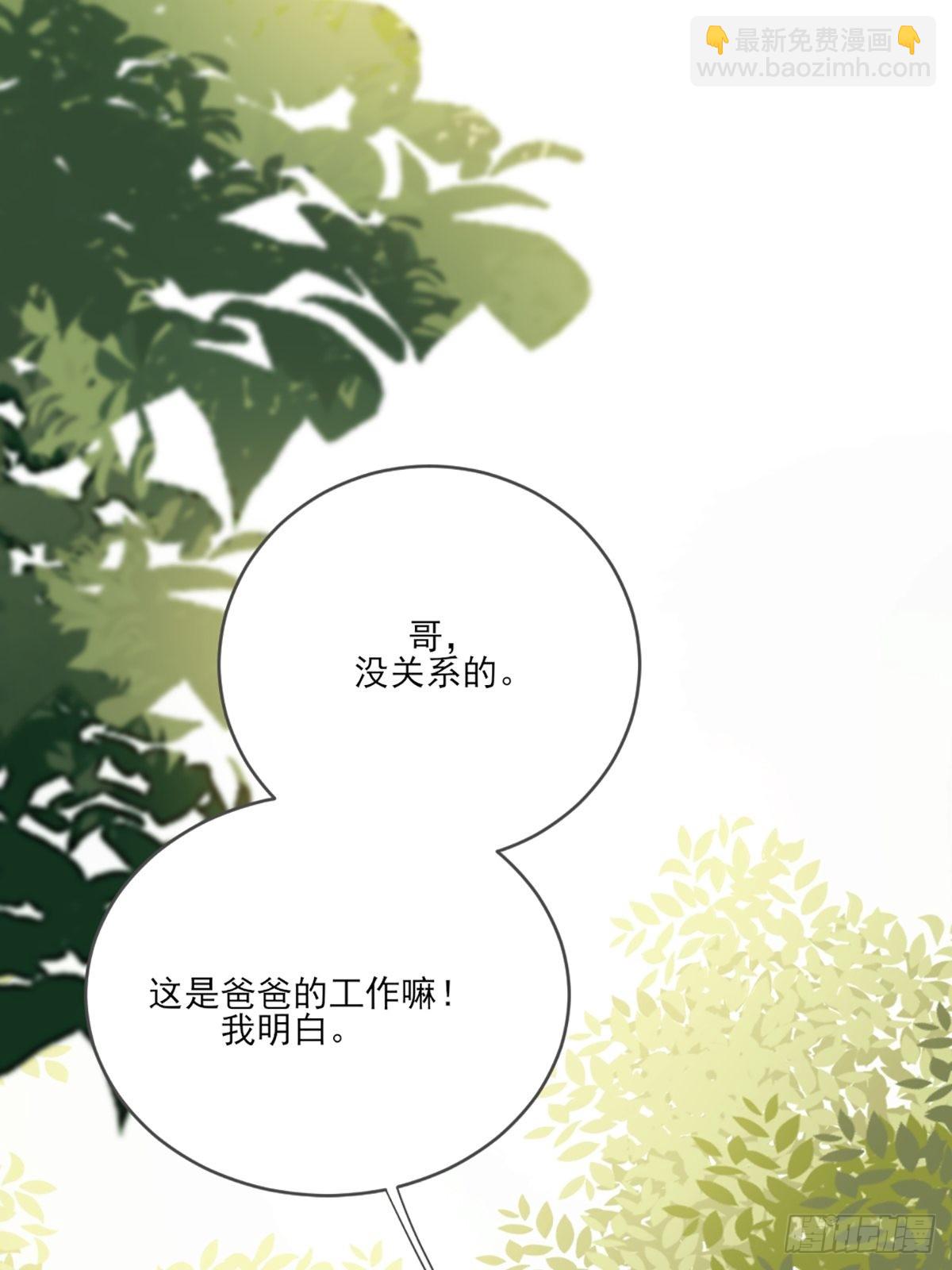 命运般地相遇了(1/4)-第3话
